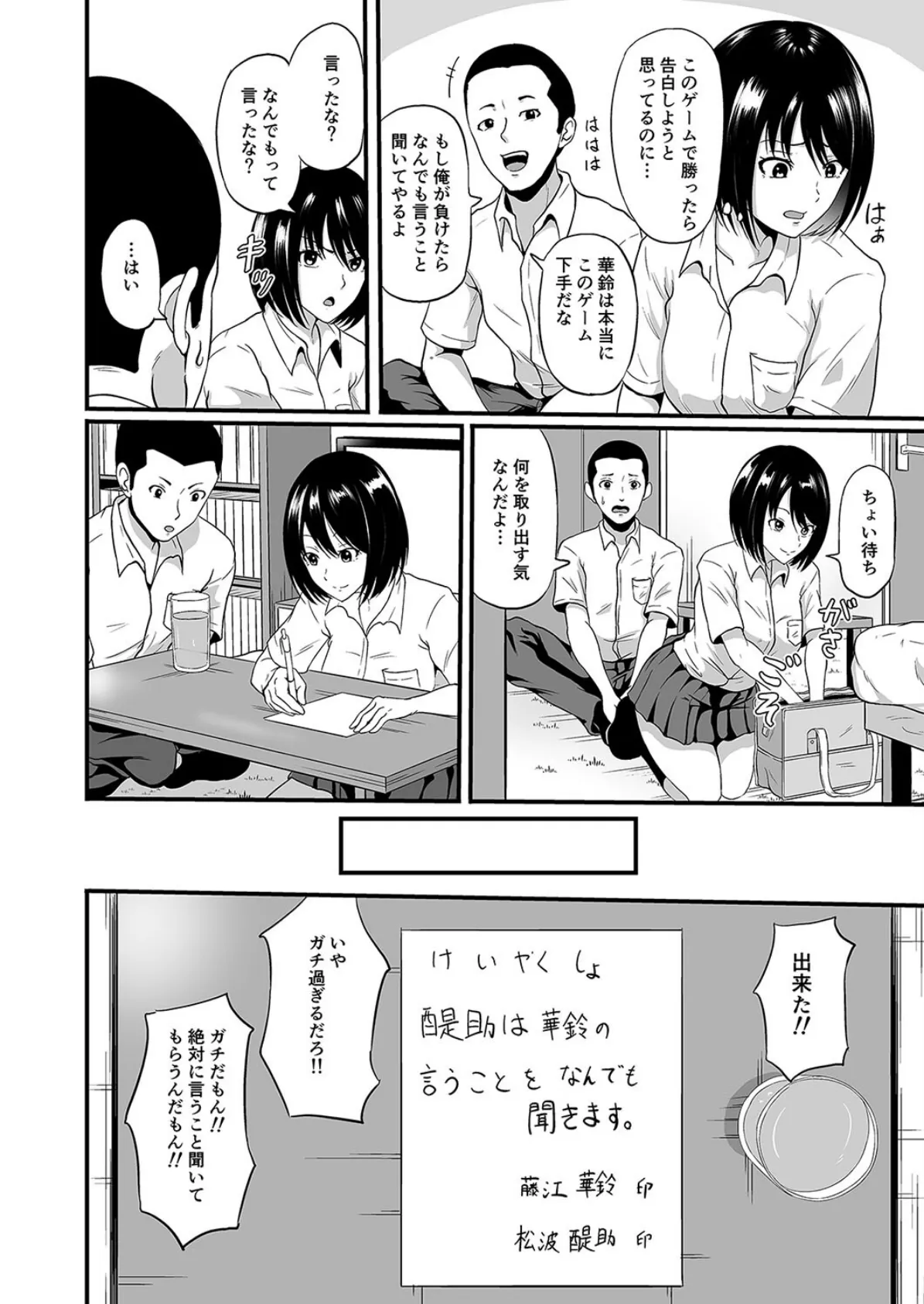 手からはじまるエッチもある。(4) 4ページ