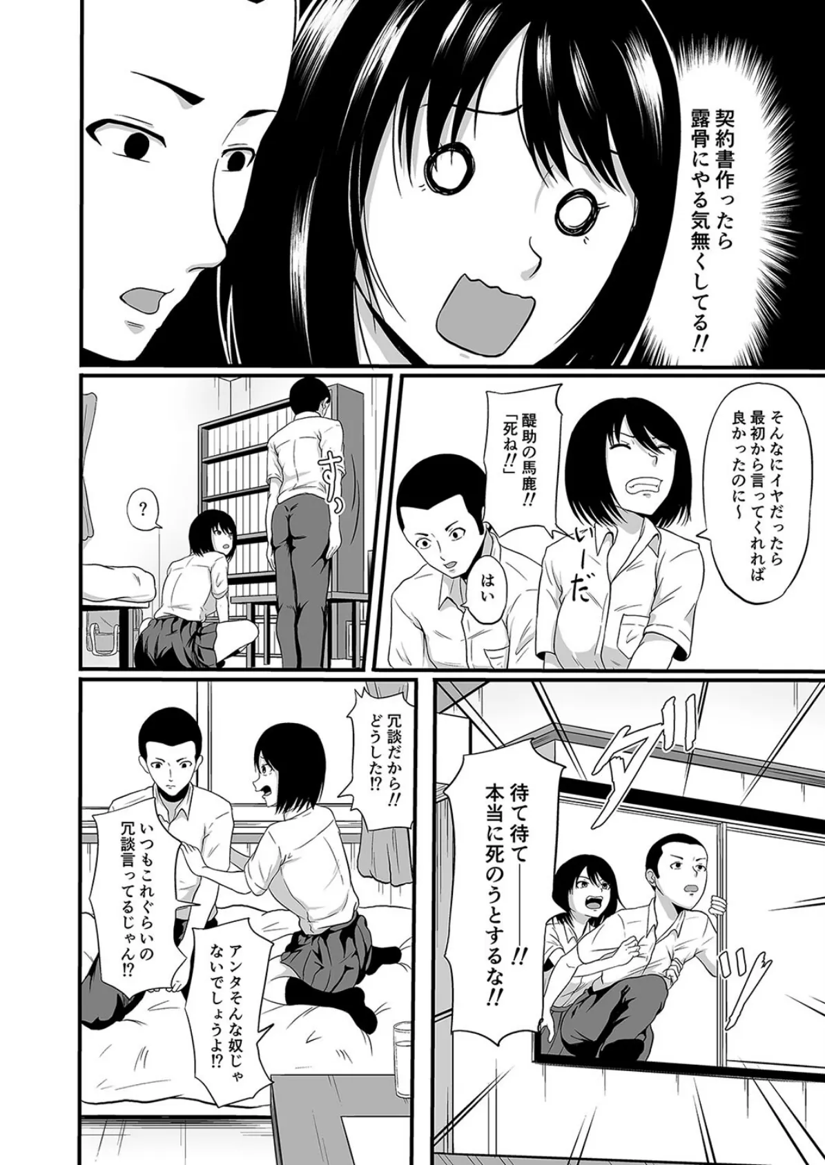 手からはじまるエッチもある。(4) 6ページ