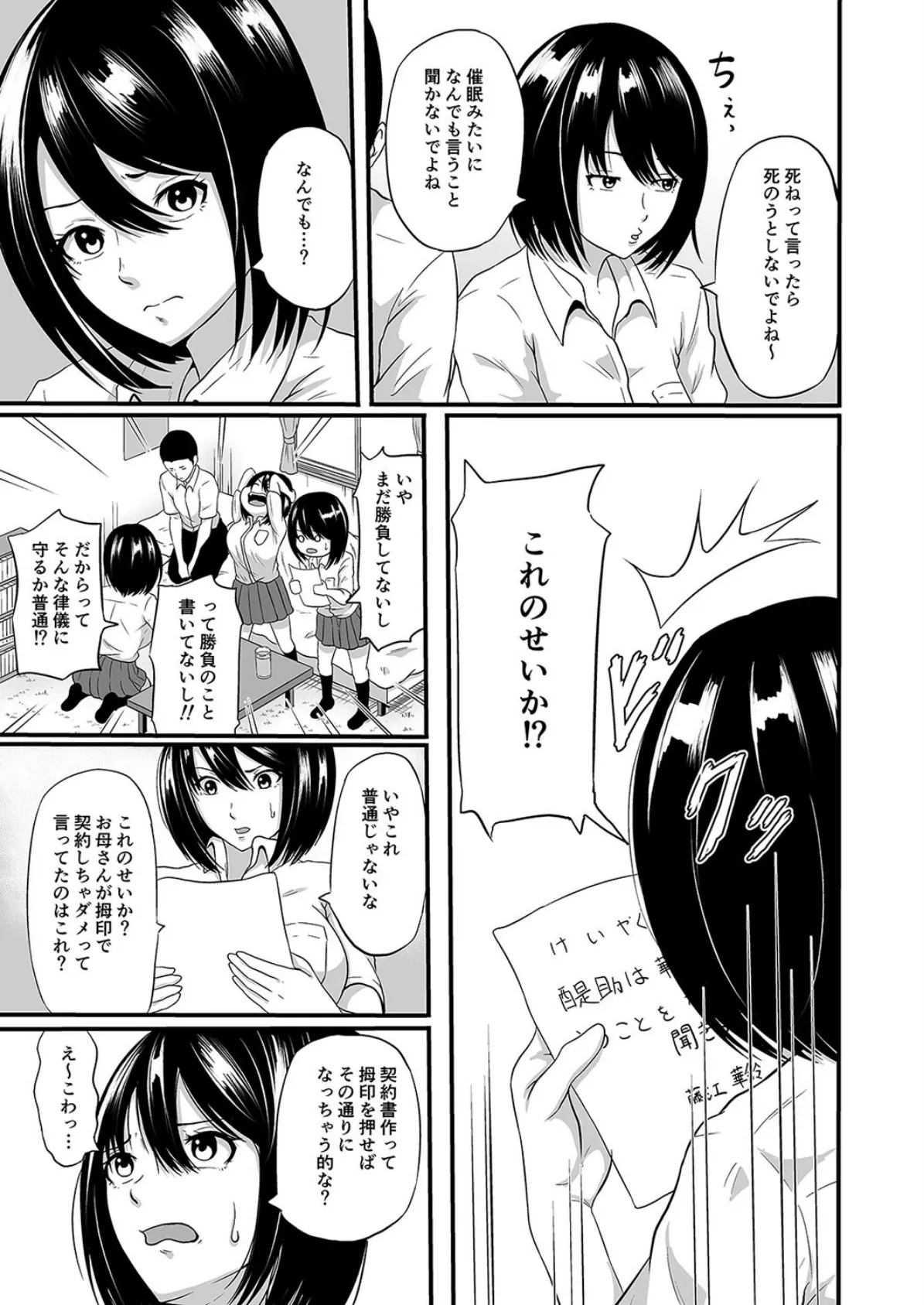 手からはじまるエッチもある。(4) 7ページ