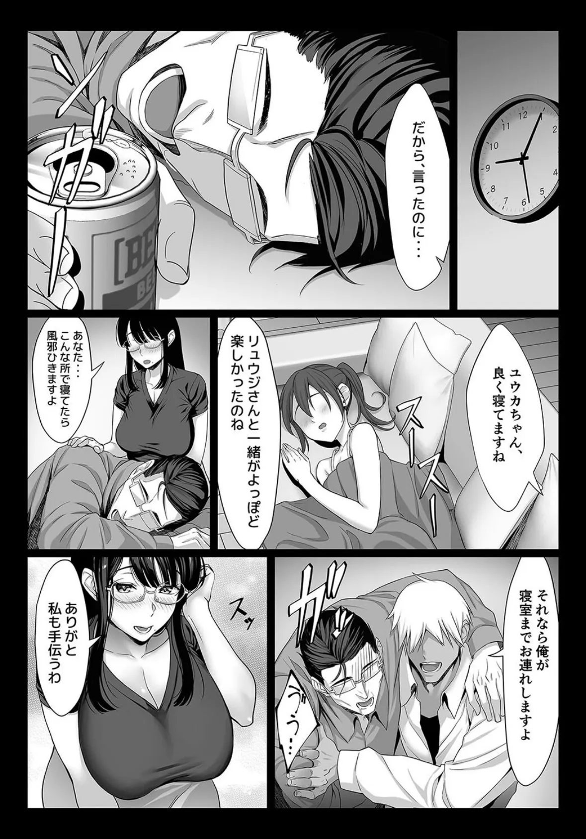 愛もプライドもブチ壊す、有能部下のオスセックス(3) 5ページ