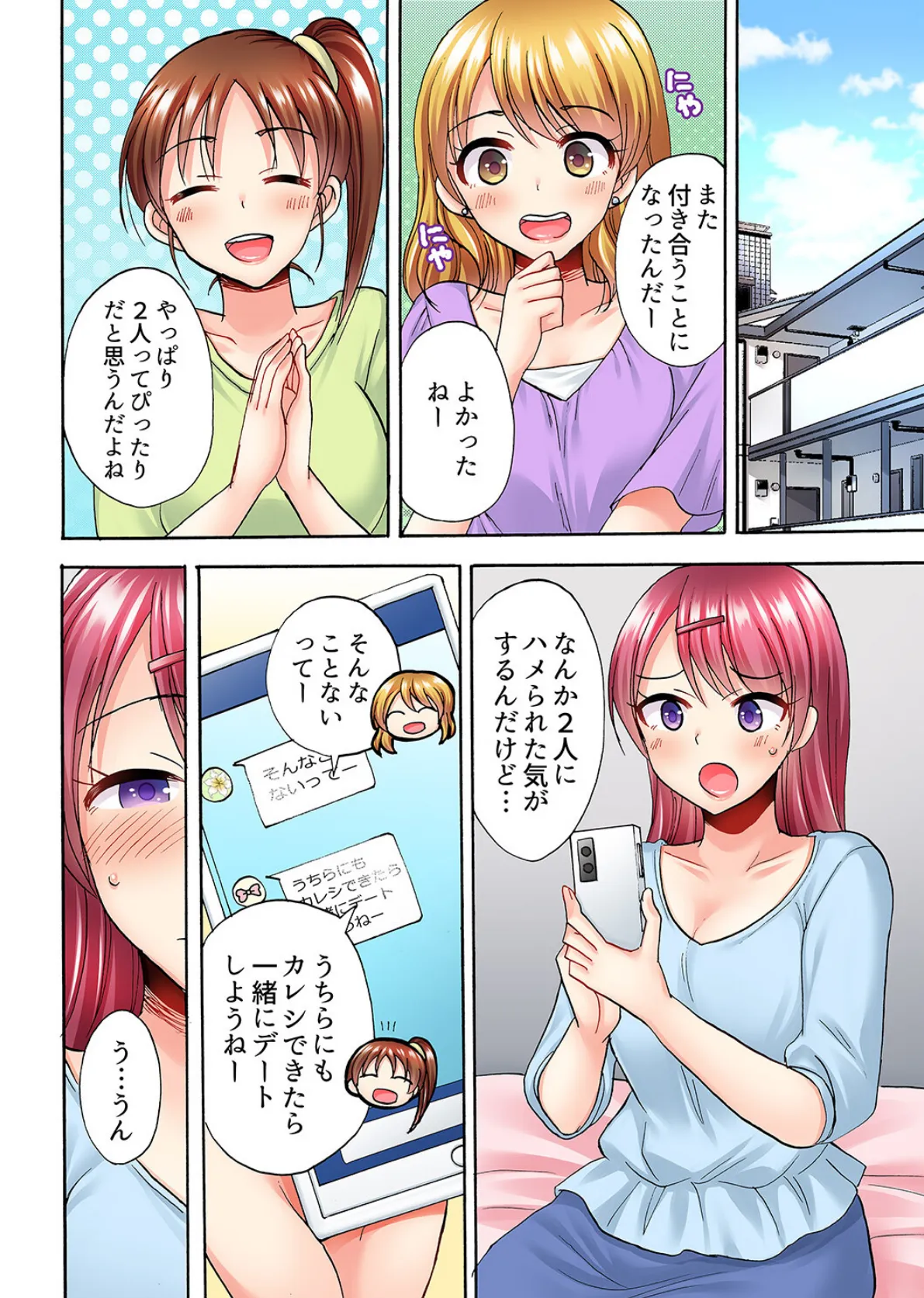 洗濯機の上でぐっちょり乳揺れSEX〜ぶるぶる振動でパワフル絶頂!【完全版】2 14ページ