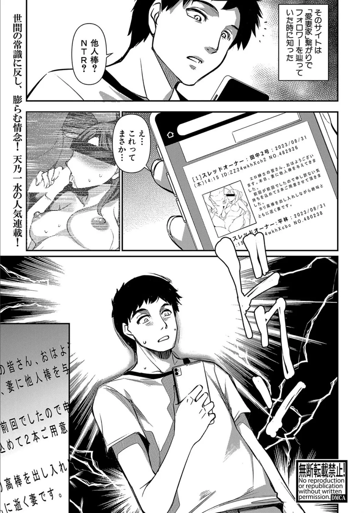 嬬恋奇譚【中編】