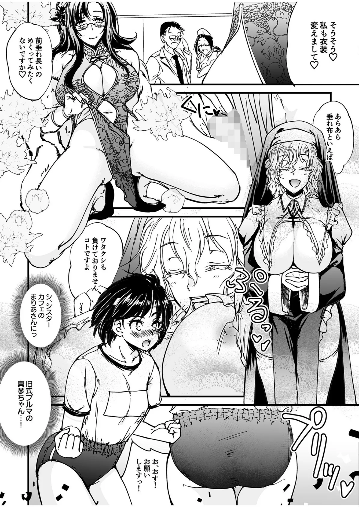 人気コンカフェ秘密の裏オプ体験記(4)【18禁】 10ページ