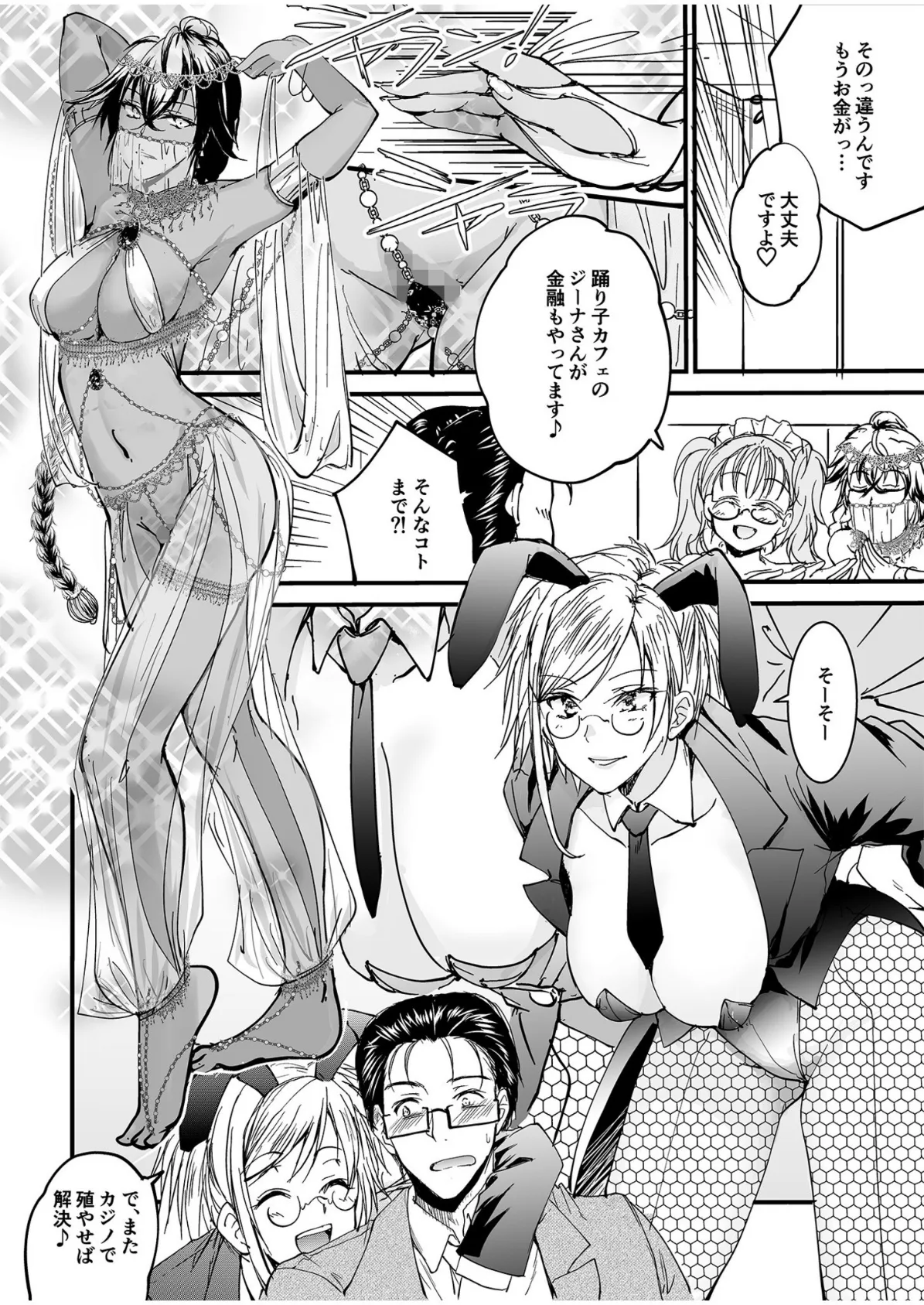 人気コンカフェ秘密の裏オプ体験記(4)【18禁】 8ページ