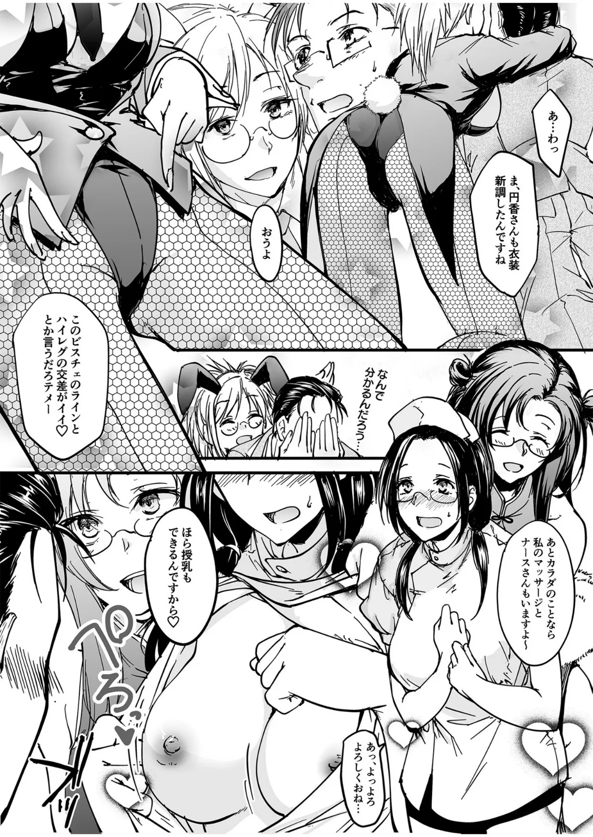 人気コンカフェ秘密の裏オプ体験記(4)【18禁】 9ページ