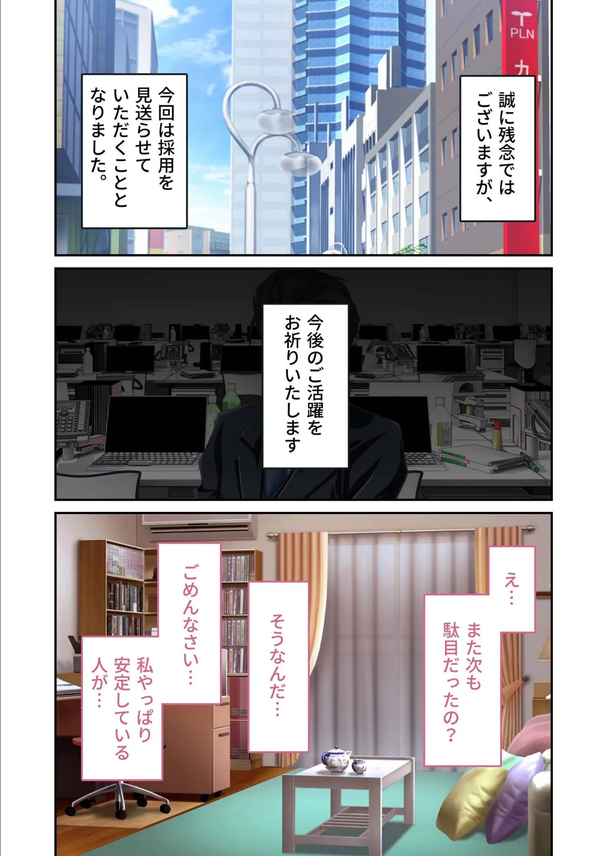 NekoMiko コミカライズ 〜猫耳巫女×2と福(ラッキー)スケベな同棲生活!?〜 モザイク版 3ページ