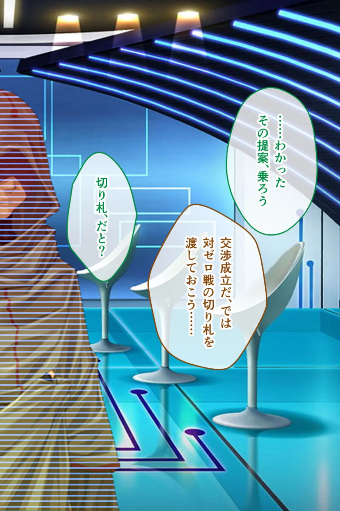 魔法少女征服宣言 後編 〜生SEXショー!快楽に堕ちる性技の淫乱娘たち〜 6ページ