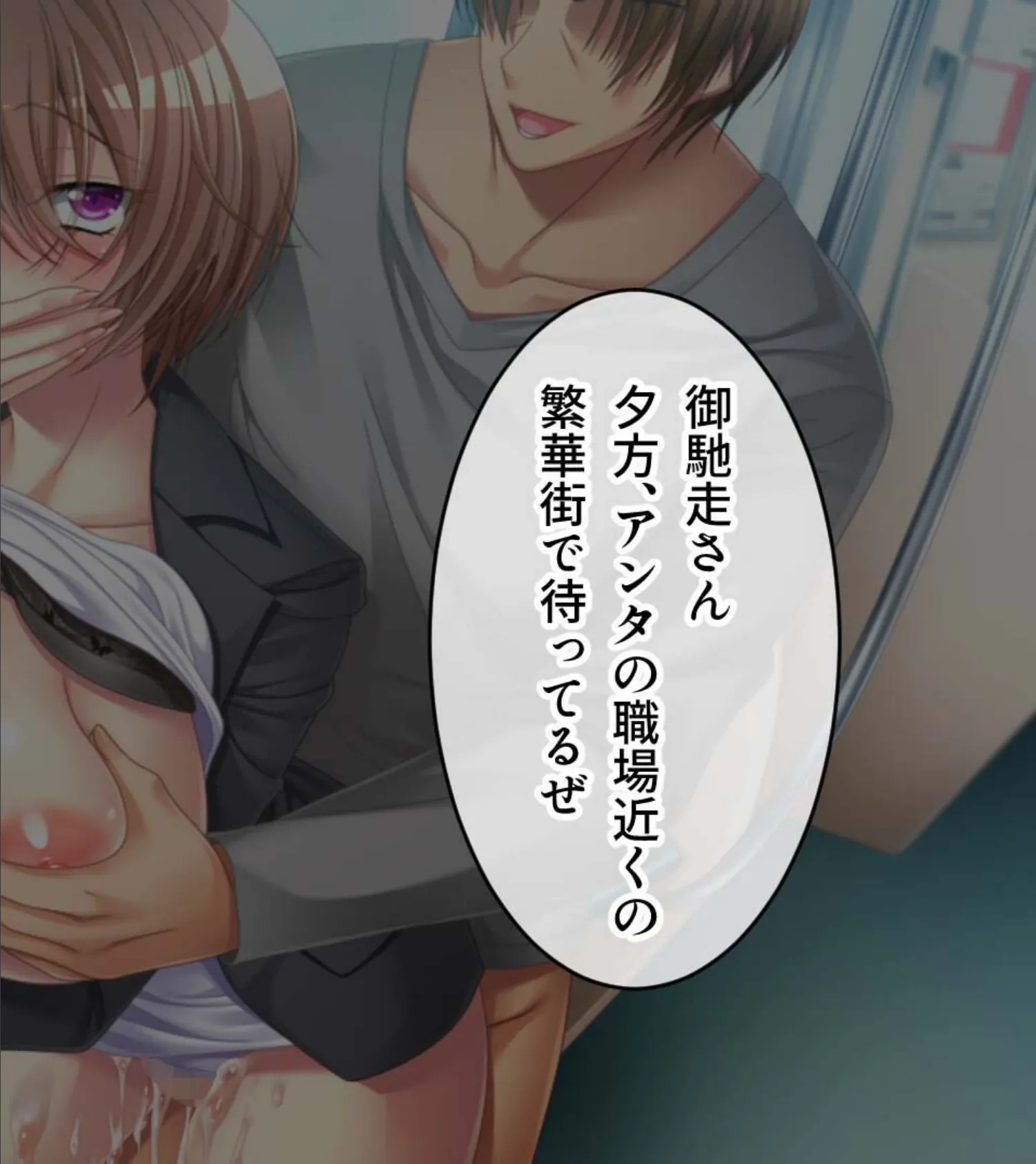 発射オーライ!復讐の痴●オトリ捜査 〜敗北の烙印汁注がれました〜 モザイク版 4ページ