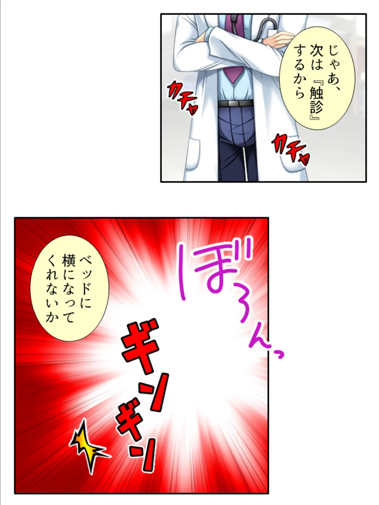 私かあの子を孕ませて!! 〜幼なじみに迫られドタバタ田舎ライフ〜 第3巻 4ページ