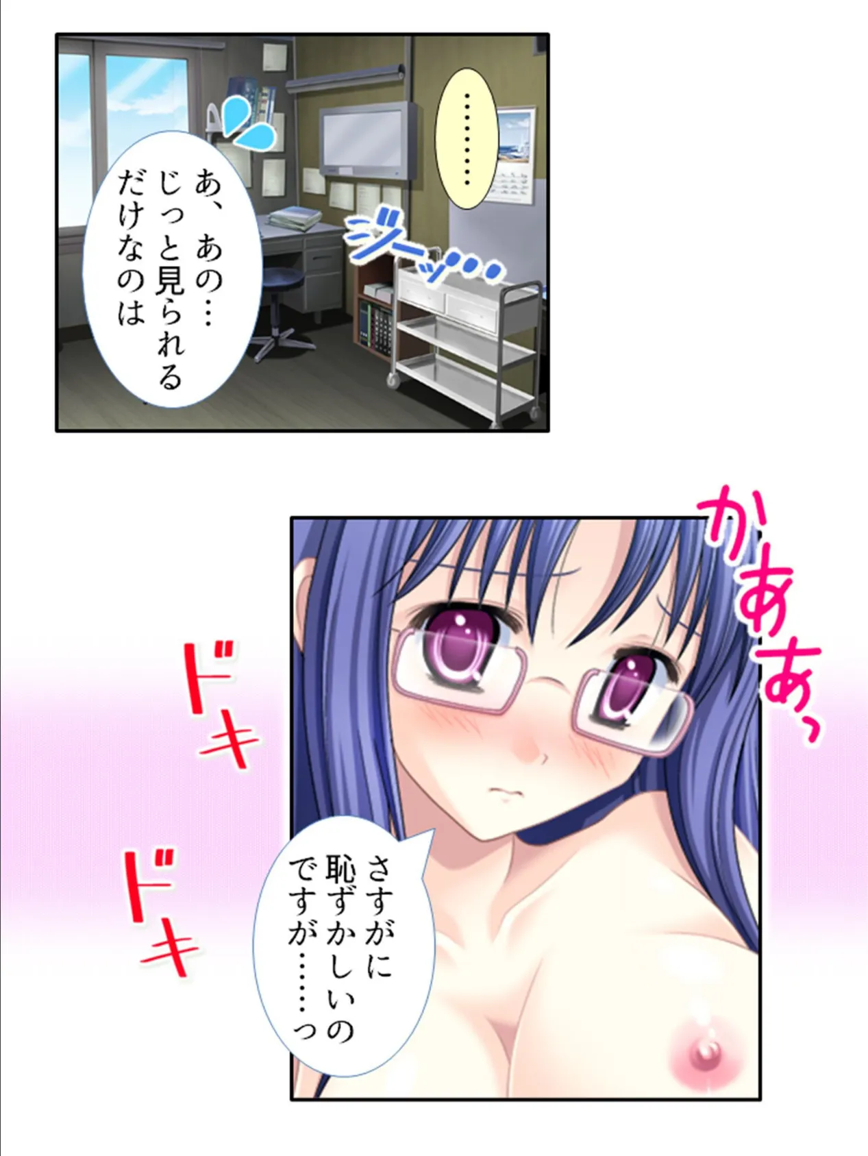 私かあの子を孕ませて!! 〜幼なじみに迫られドタバタ田舎ライフ〜 第3巻 9ページ