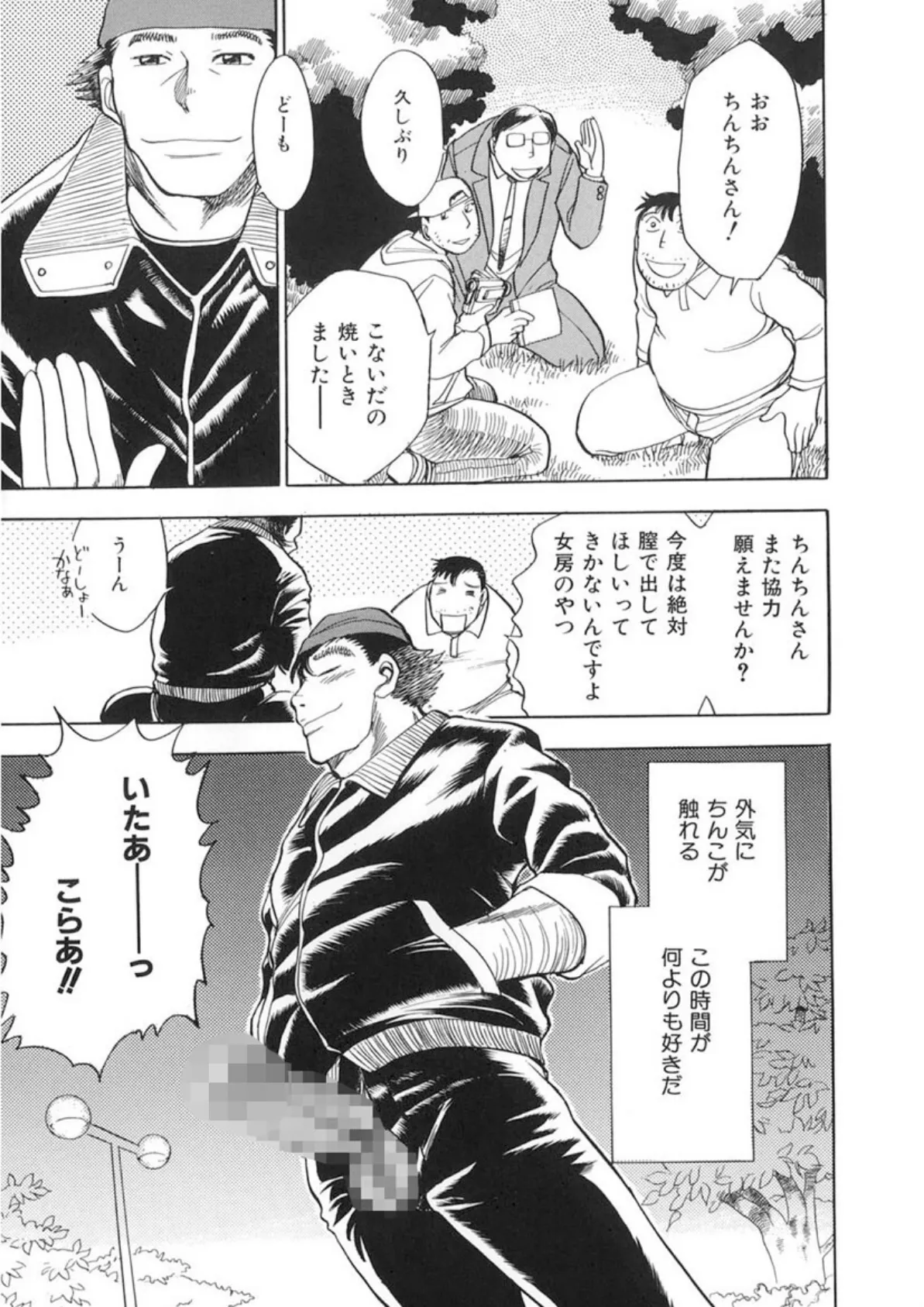 G.B.ガールズブロウ(2) 13ページ