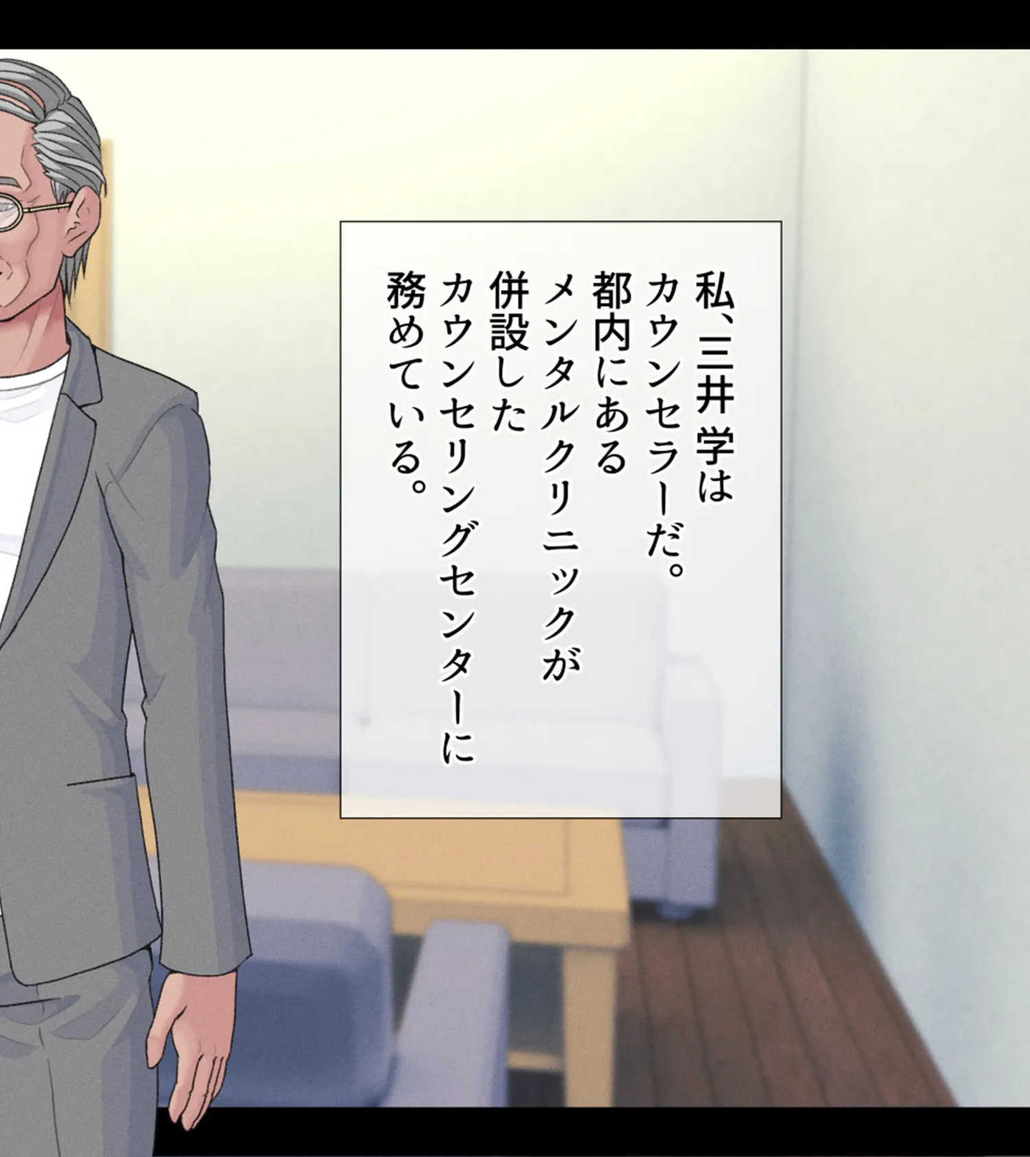 片っ端から男を喰っていく●●ビッチなメス●●を私はわからせることが出来るだろうか? 6ページ