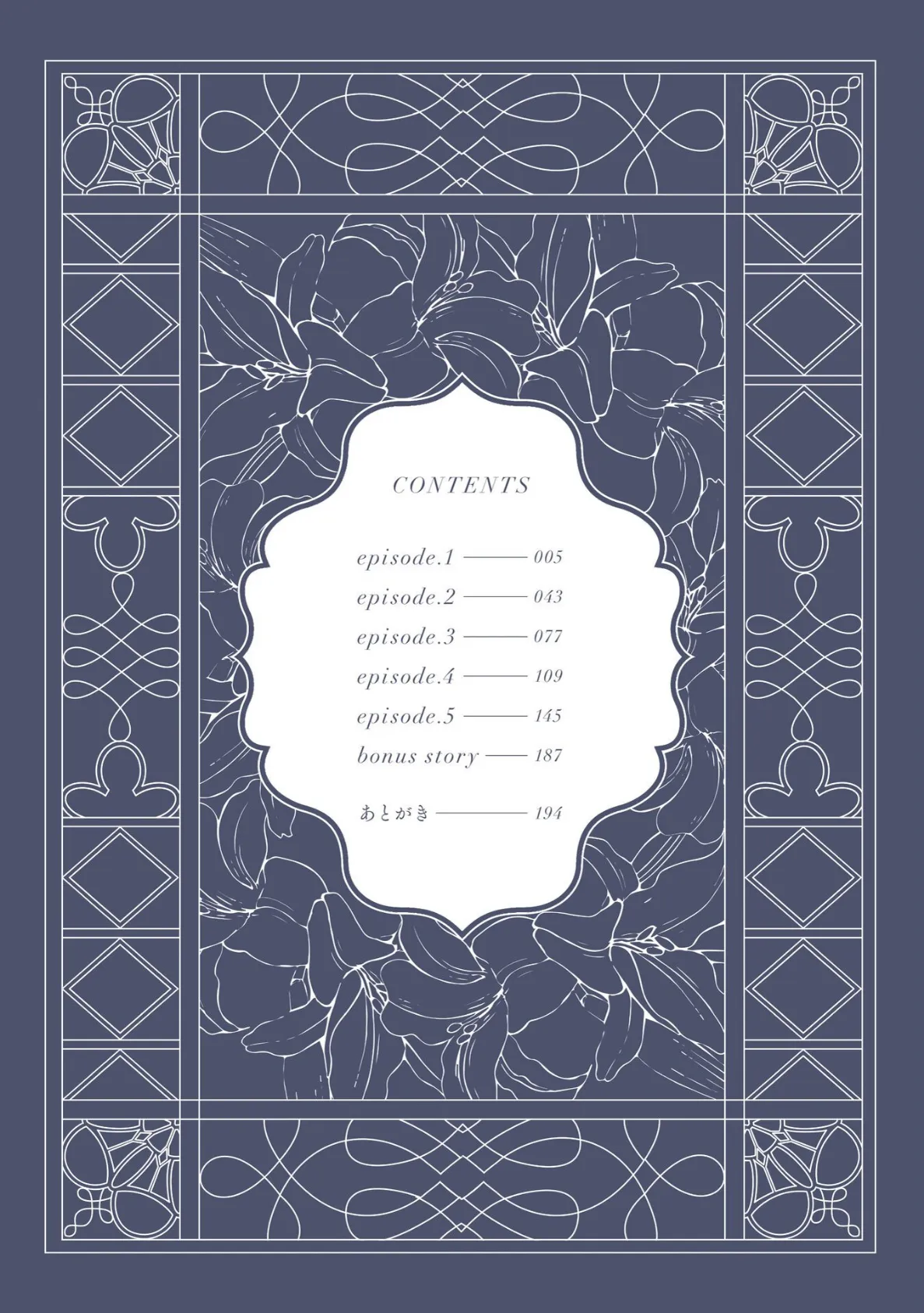 ファナティクス【R18版】(R18版限定描きおろし/電子限定おまけ付き) 4ページ