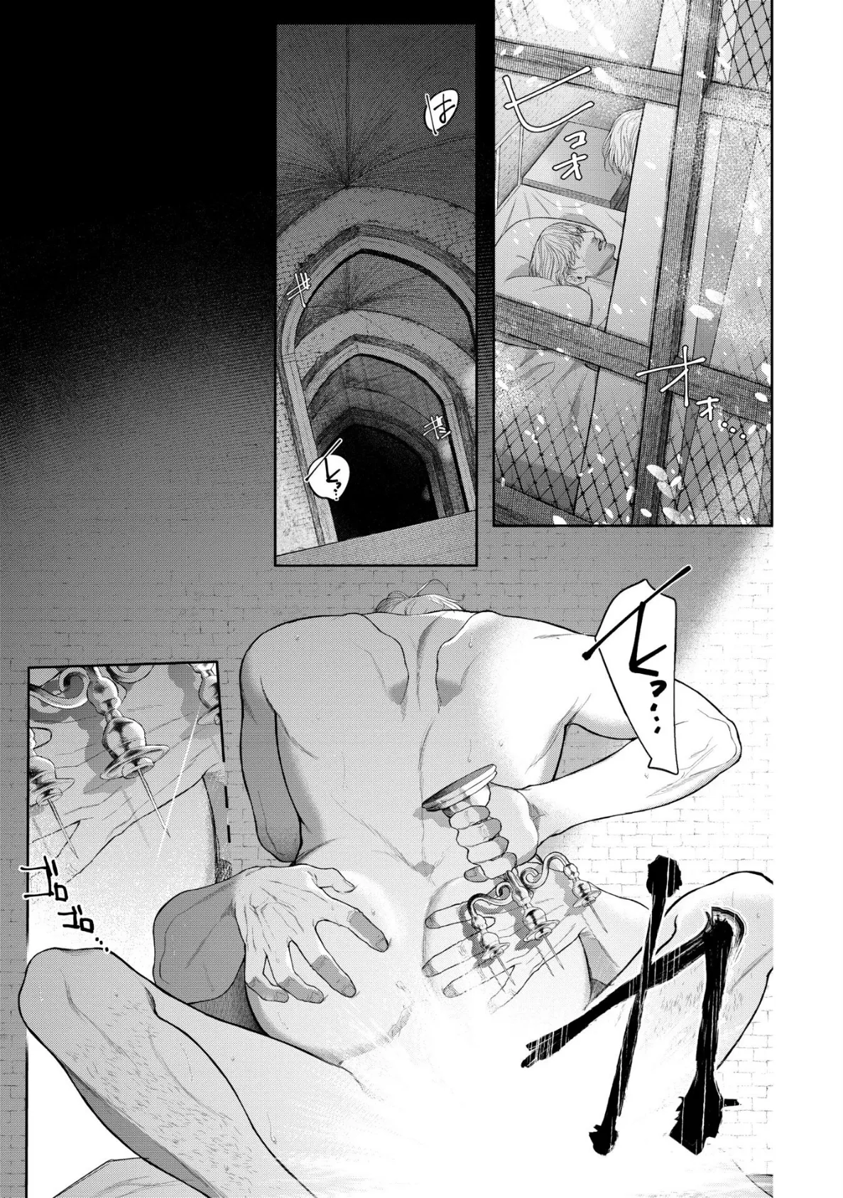 ファナティクス【R18版】(R18版限定描きおろし/電子限定おまけ付き) 5ページ