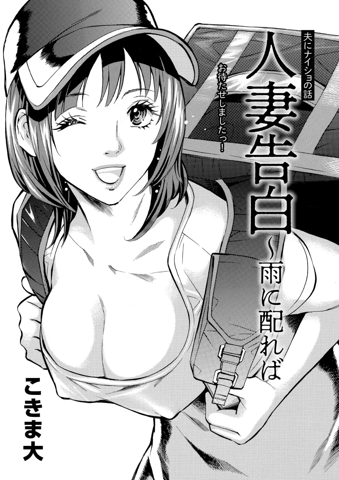 【デジタル版】漫画人妻快楽庵 Vol.74 3ページ