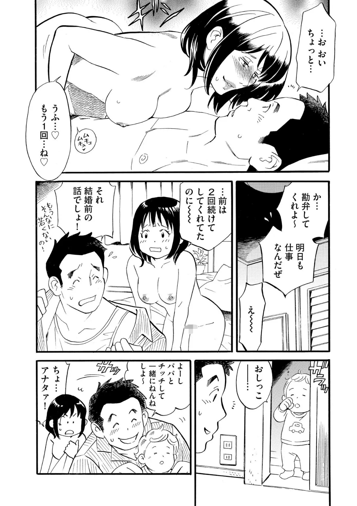 【デジタル版】漫画人妻快楽庵 Vol.74 5ページ