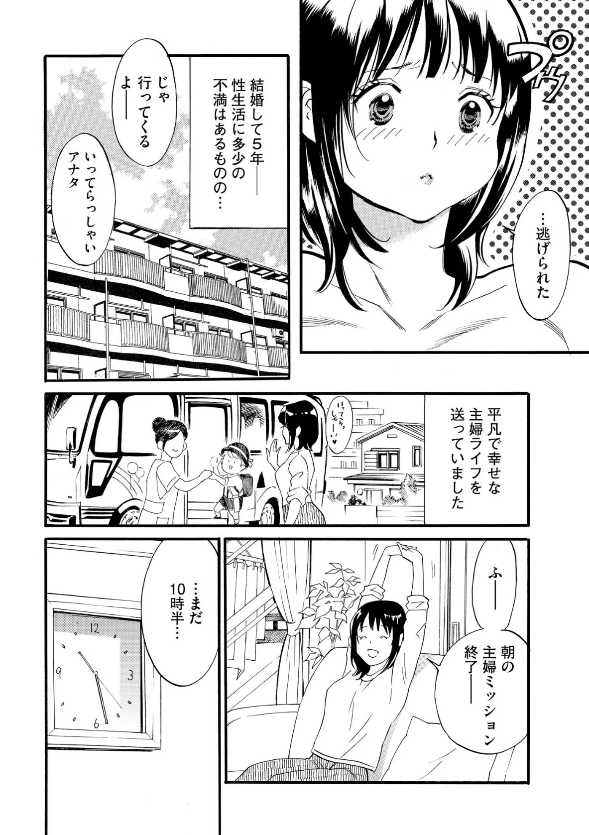【デジタル版】漫画人妻快楽庵 Vol.74 6ページ