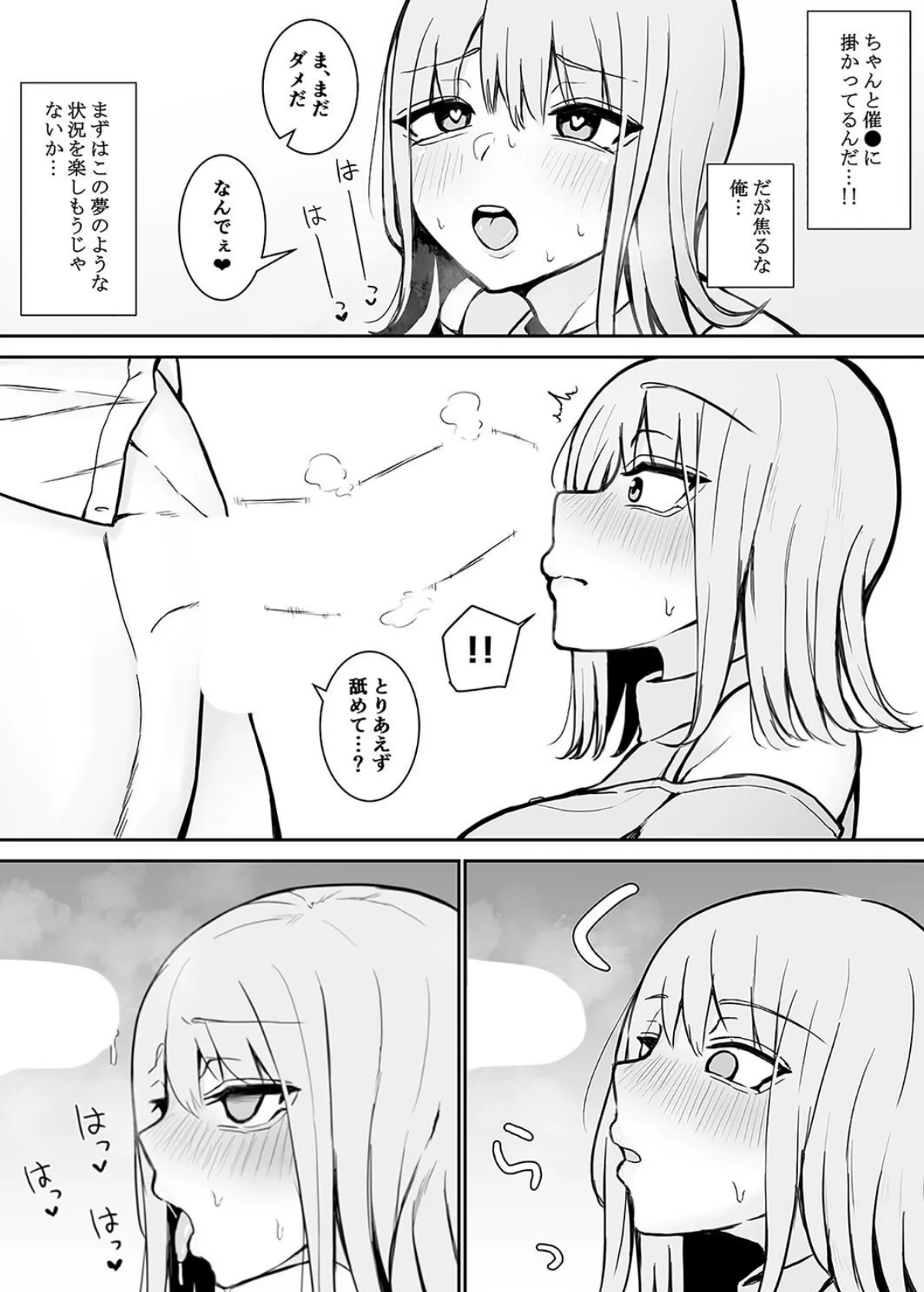 催●体験風俗 -発情オプションで極上セックス!-(1) 6ページ