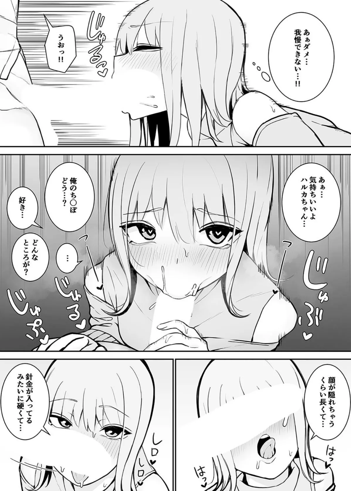 催●体験風俗 -発情オプションで極上セックス!-(1) 7ページ