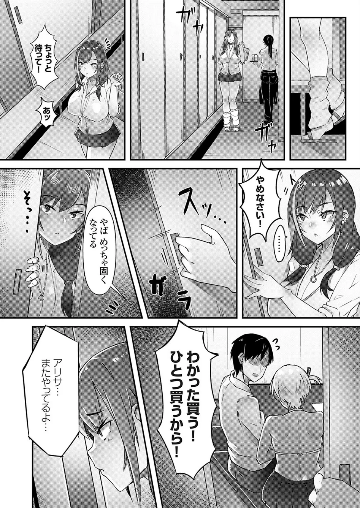 白黒キャンギャルのJK裏酒場 ちょっとお時間よろしいですか? 7ページ