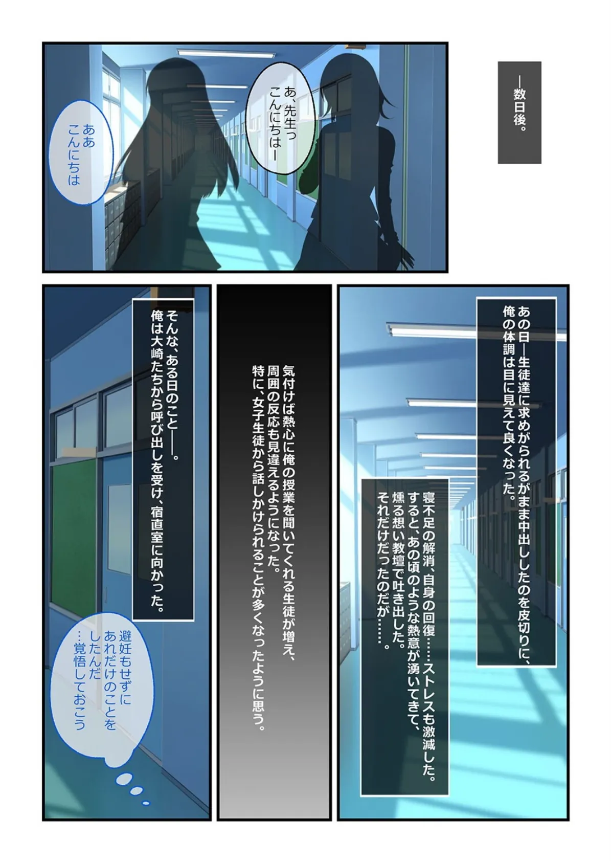 ギャルハーレム!?-ヤりたい放題のエッチなJKたち-(3) 3ページ