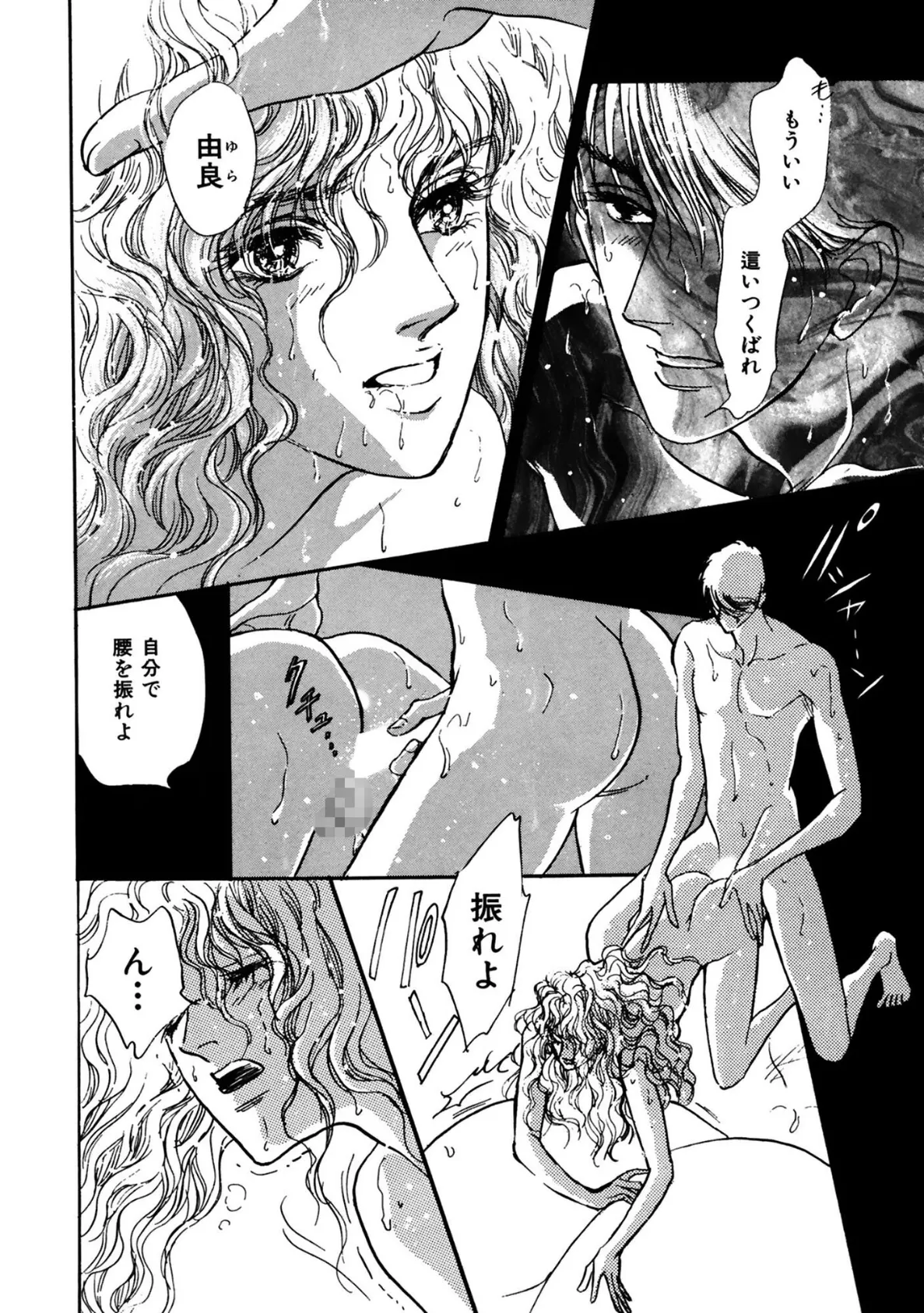 禁断愛、兄に挿入する妹!? 6ページ