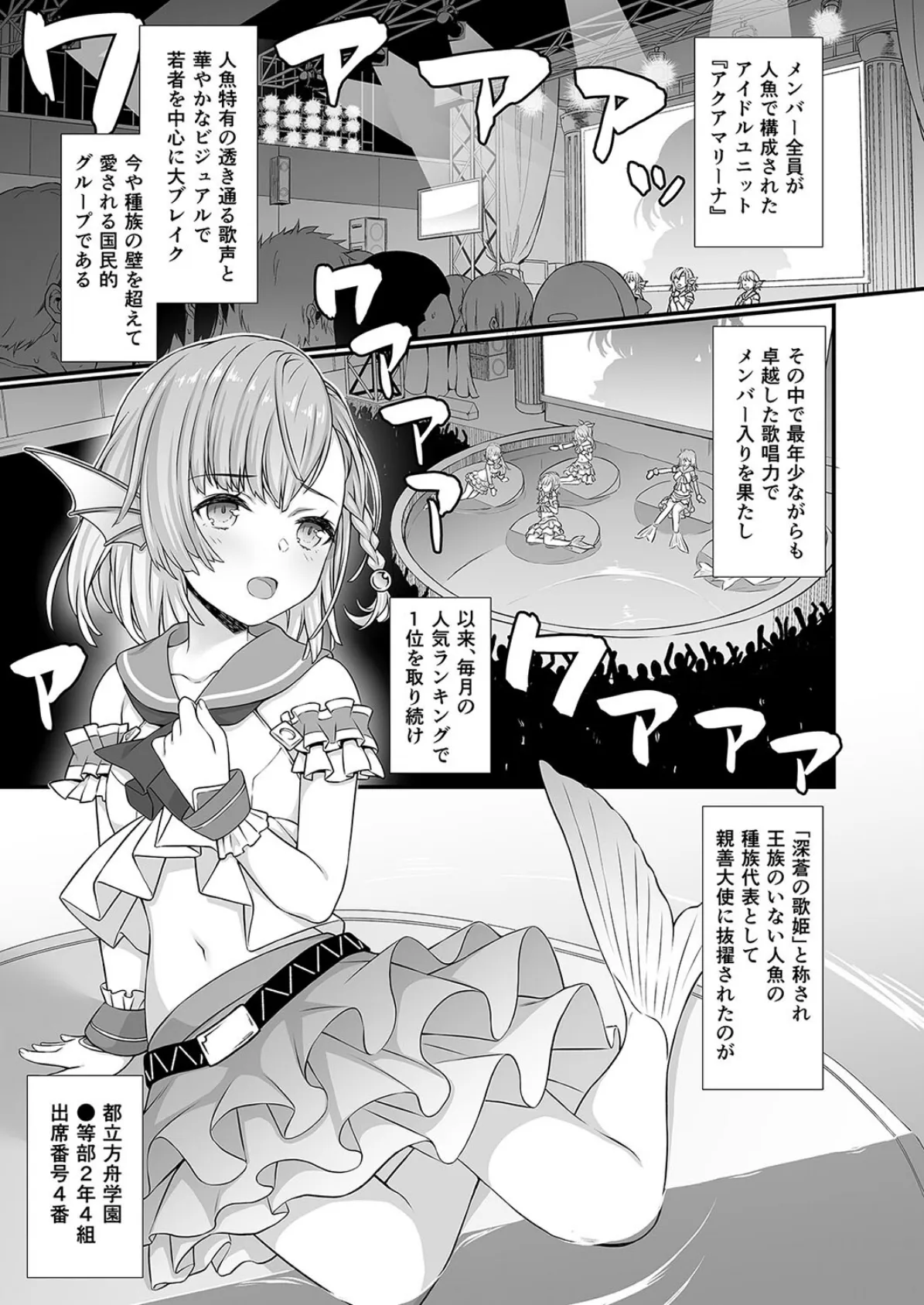 援助交配(6) 3ページ