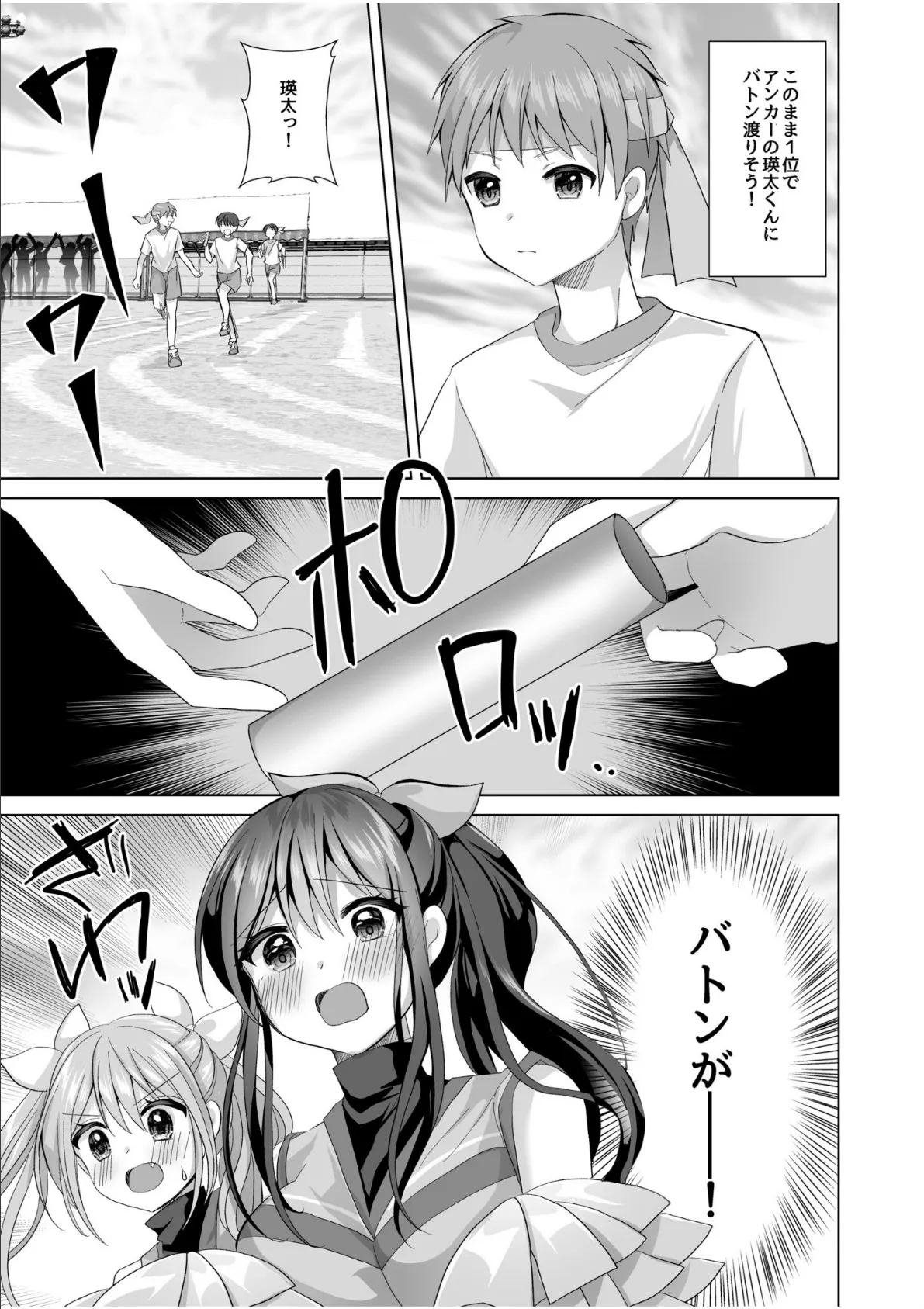 「はじめてだから…やさしくしてね…」トロ甘なイキ声で…何度も絶頂!(6) 7ページ