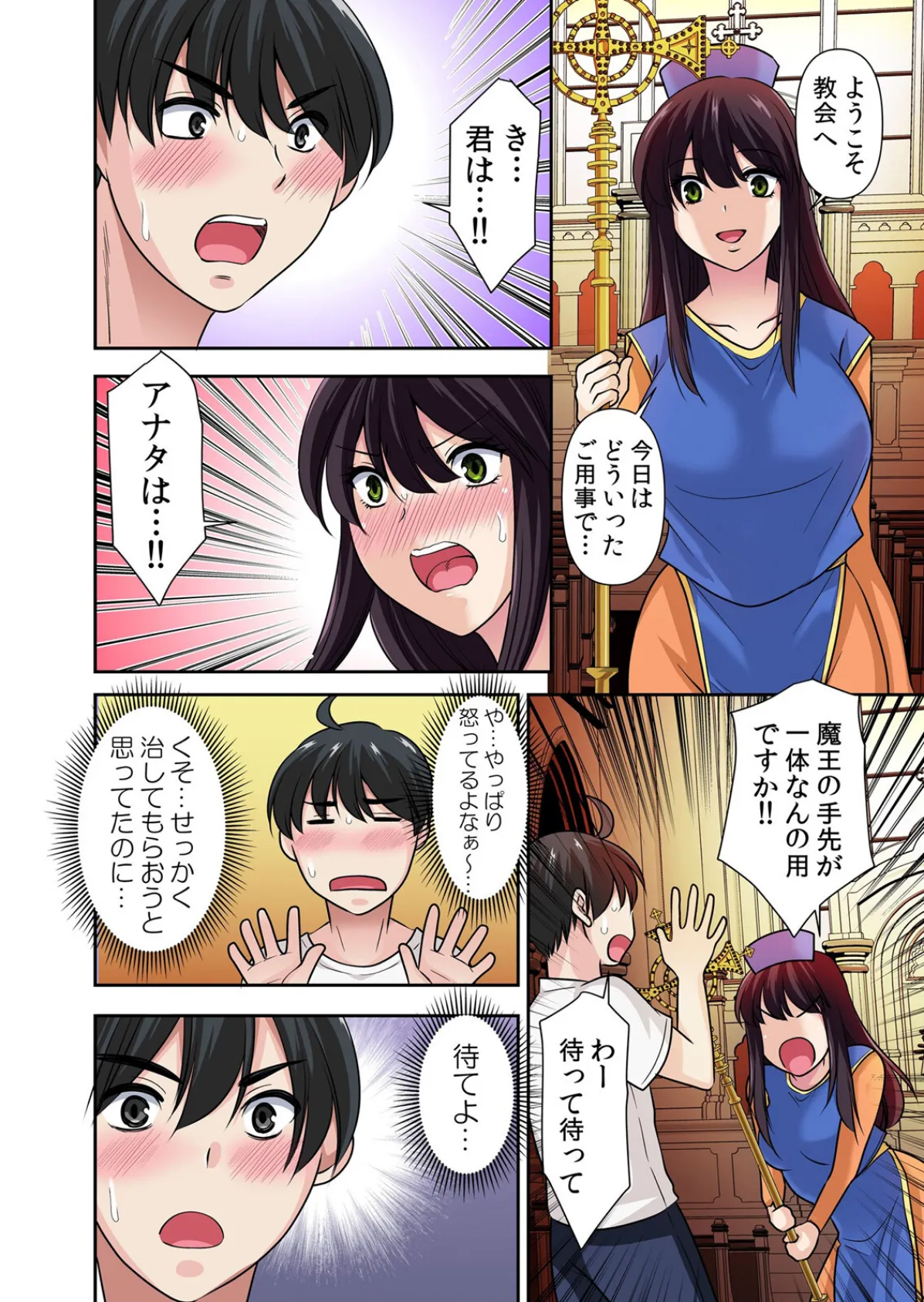 【セット売り】性感操作でハメハメハーレム!〜全身がクリクリみたいなのぉ!(58巻-60巻) 20 6ページ