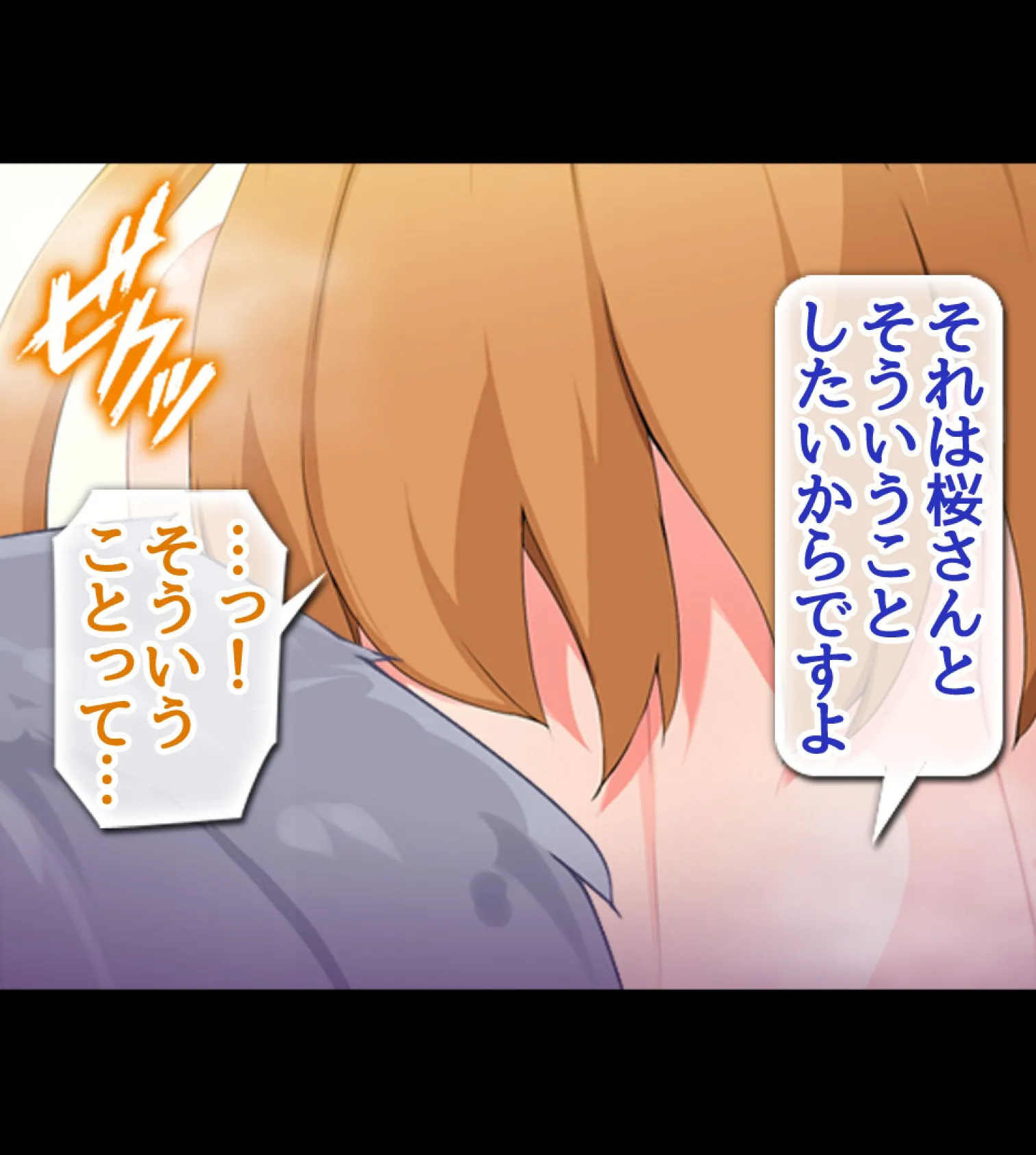 貞操観念逆転!!痴女だらけの世界でまだまだ続くハーレム性生活!!5 18ページ