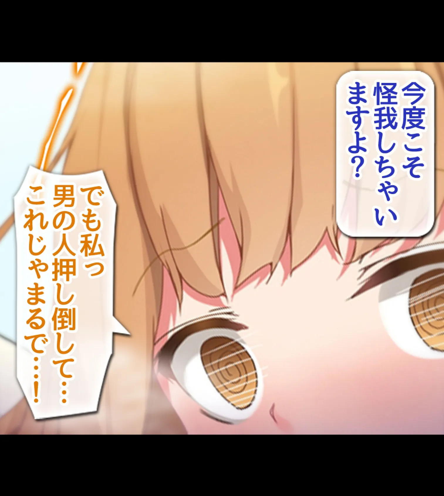 貞操観念逆転!!痴女だらけの世界でまだまだ続くハーレム性生活!!5 2ページ