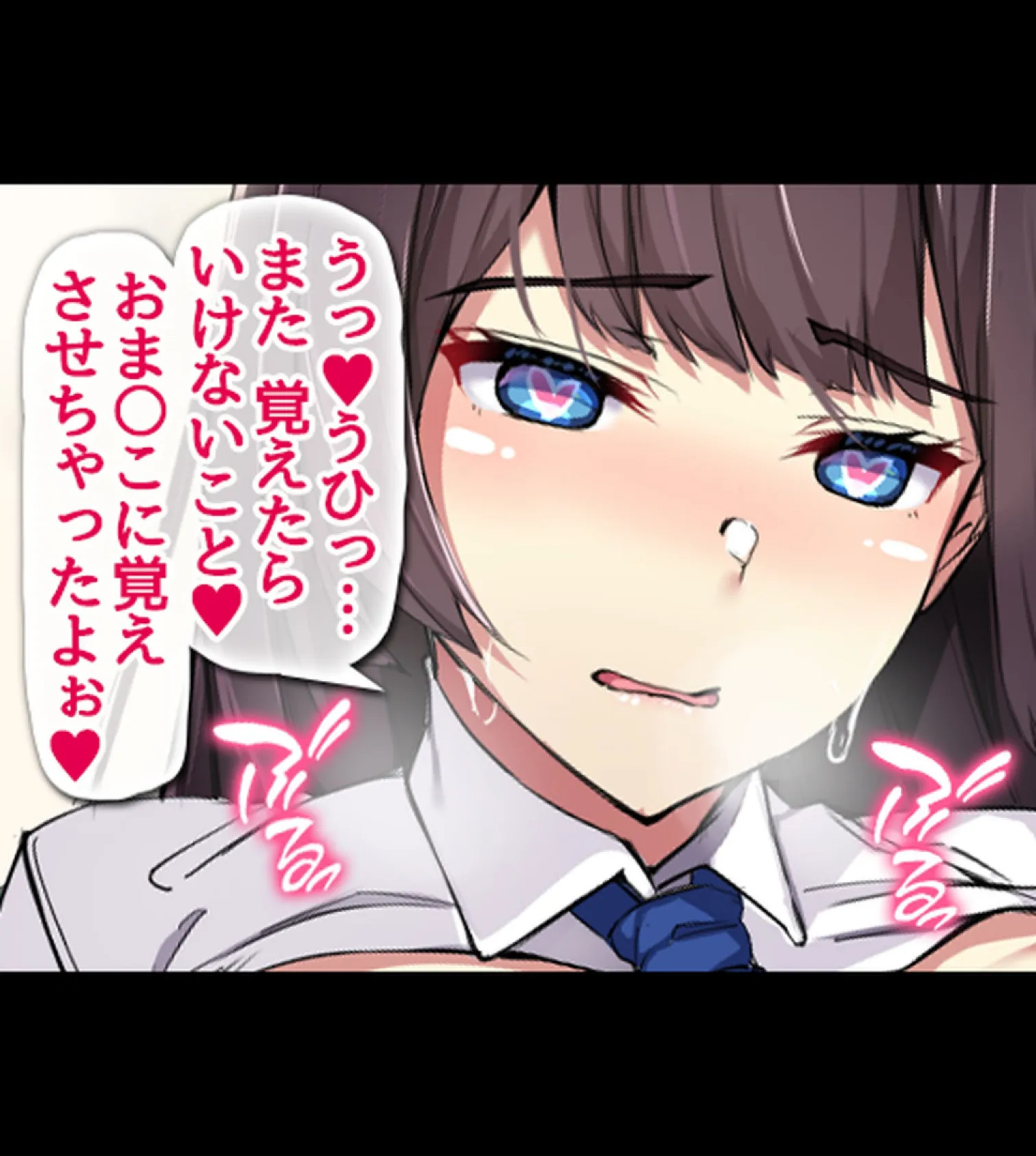 貞操逆転世界で可愛い女の子とセ●クスしまくる!3 3ページ