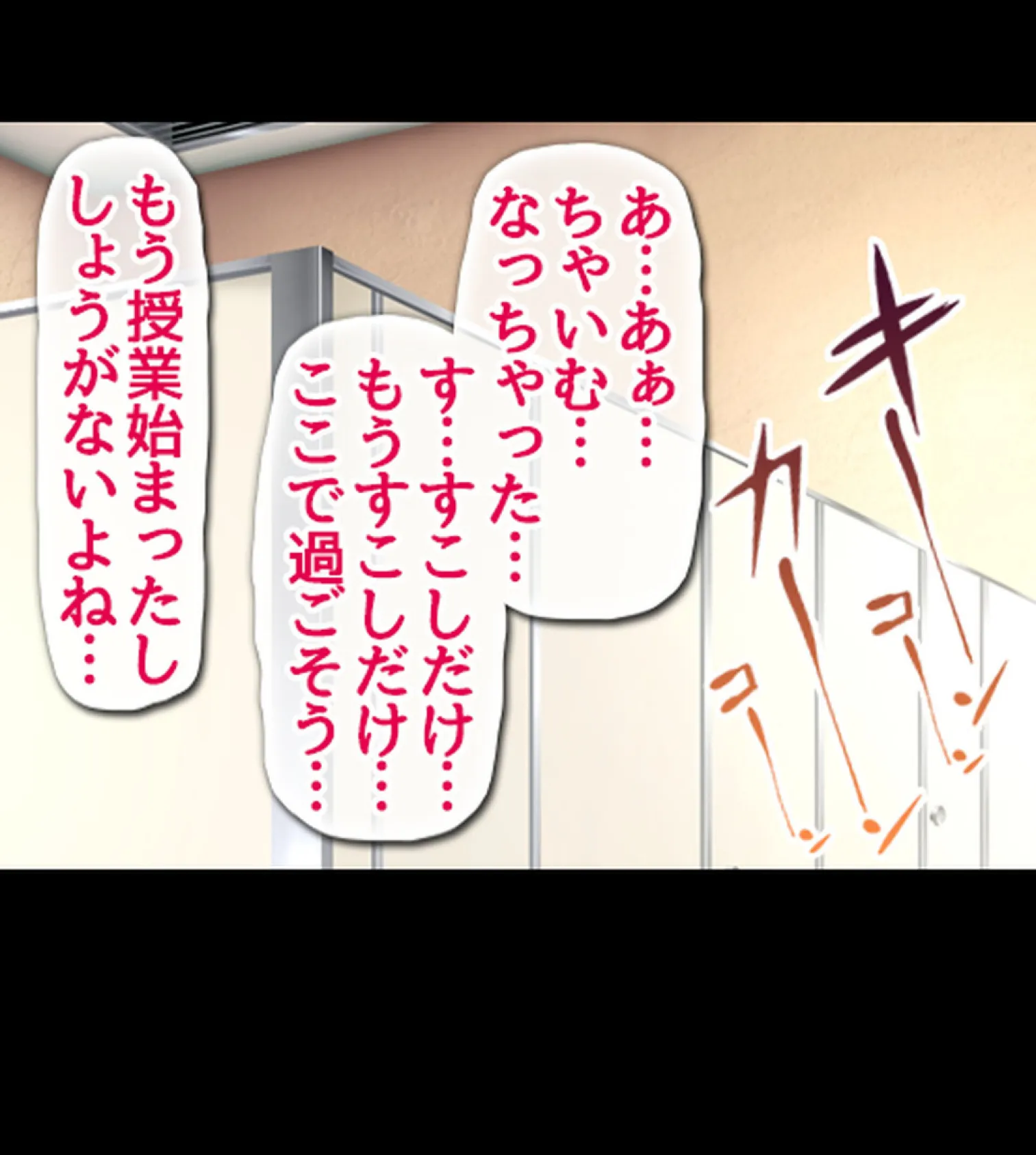 貞操逆転世界で可愛い女の子とセ●クスしまくる!3 4ページ