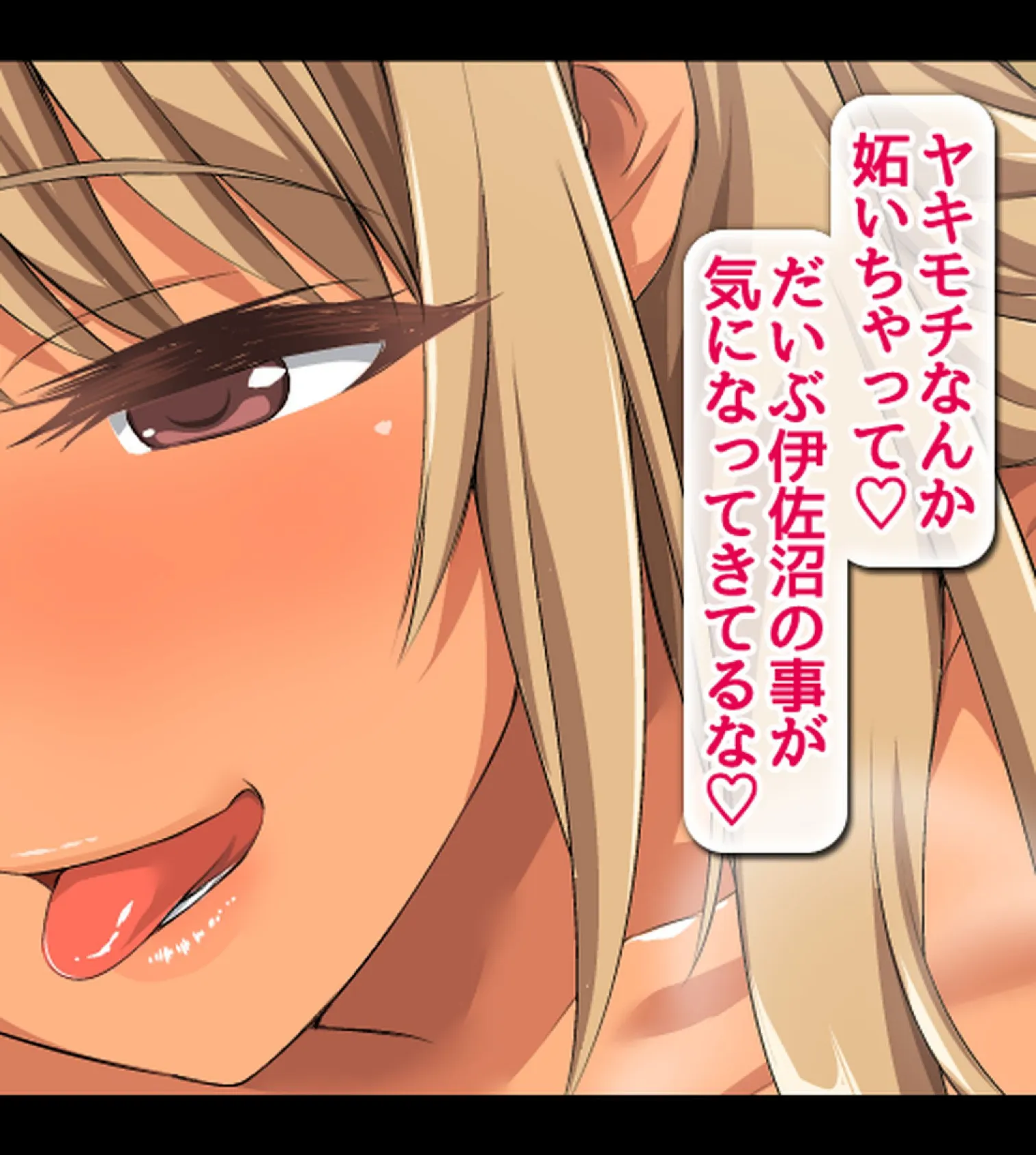 僕のデカち●がきっかけでイケイケ巨乳女子達とまさかの肉体関係にっ!!4 5ページ