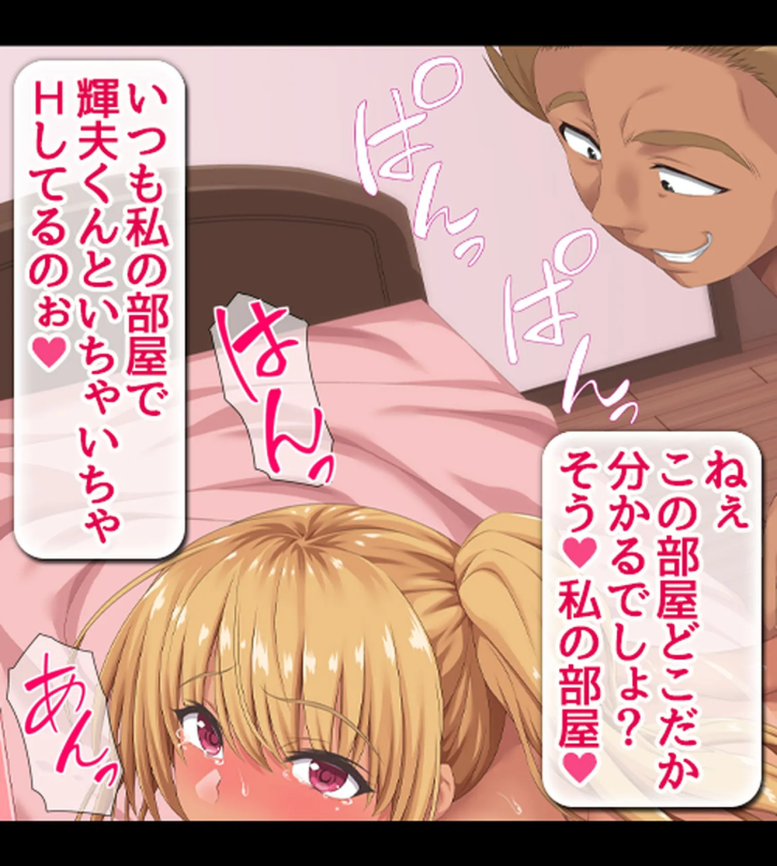 真面目な彼女がS系ギャルに!?〜他の男とのセ●クスを見せつけられ強●絶頂させられた僕〜3 4ページ