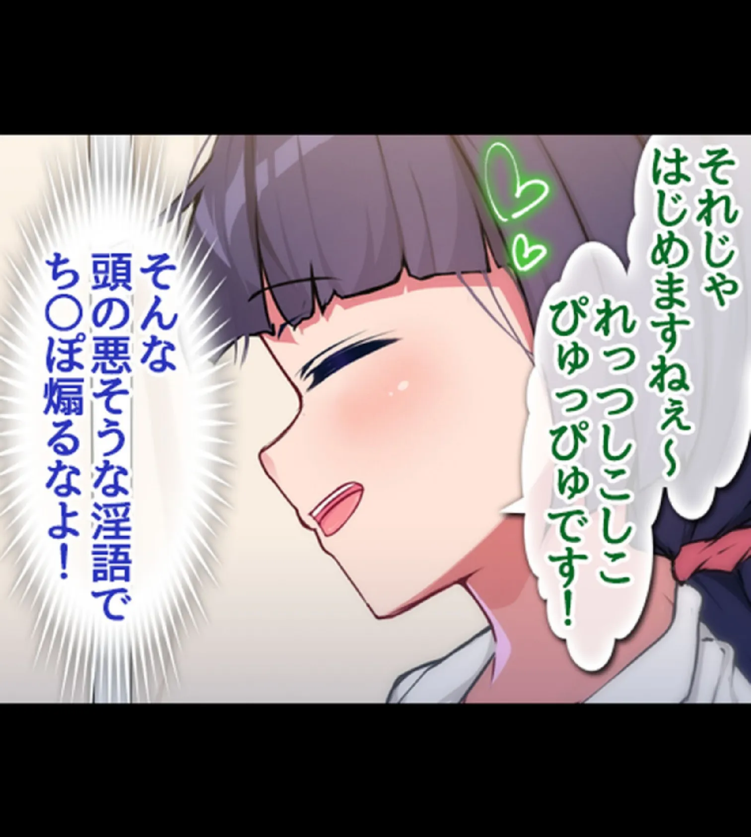 常識改変ハーレム!自分に都合のいいセ●クスしまくれる世界7 11ページ