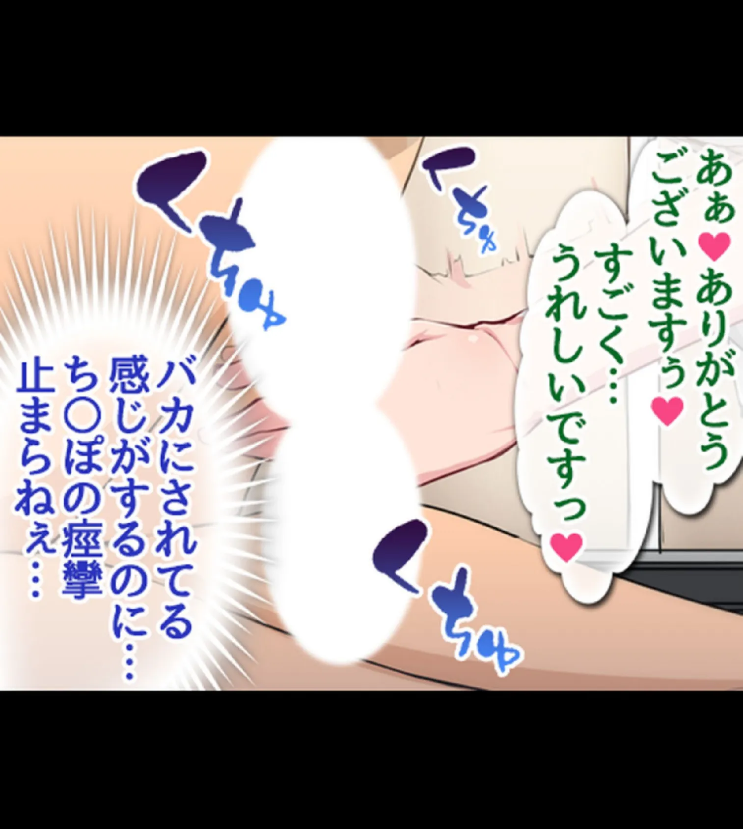 常識改変ハーレム!自分に都合のいいセ●クスしまくれる世界7 14ページ