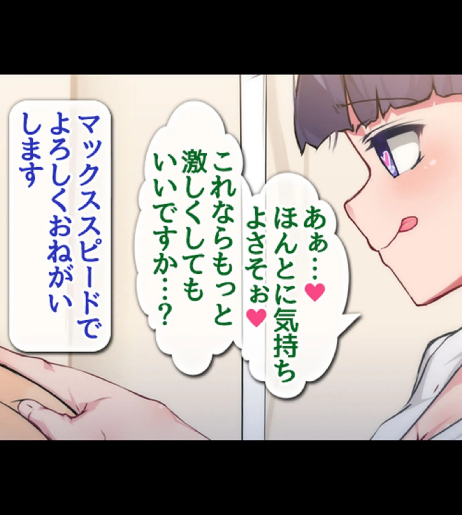 常識改変ハーレム!自分に都合のいいセ●クスしまくれる世界7 15ページ