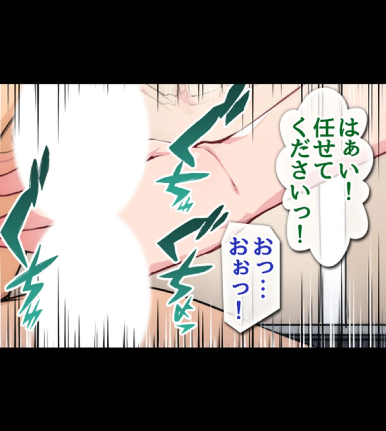 常識改変ハーレム!自分に都合のいいセ●クスしまくれる世界7 16ページ