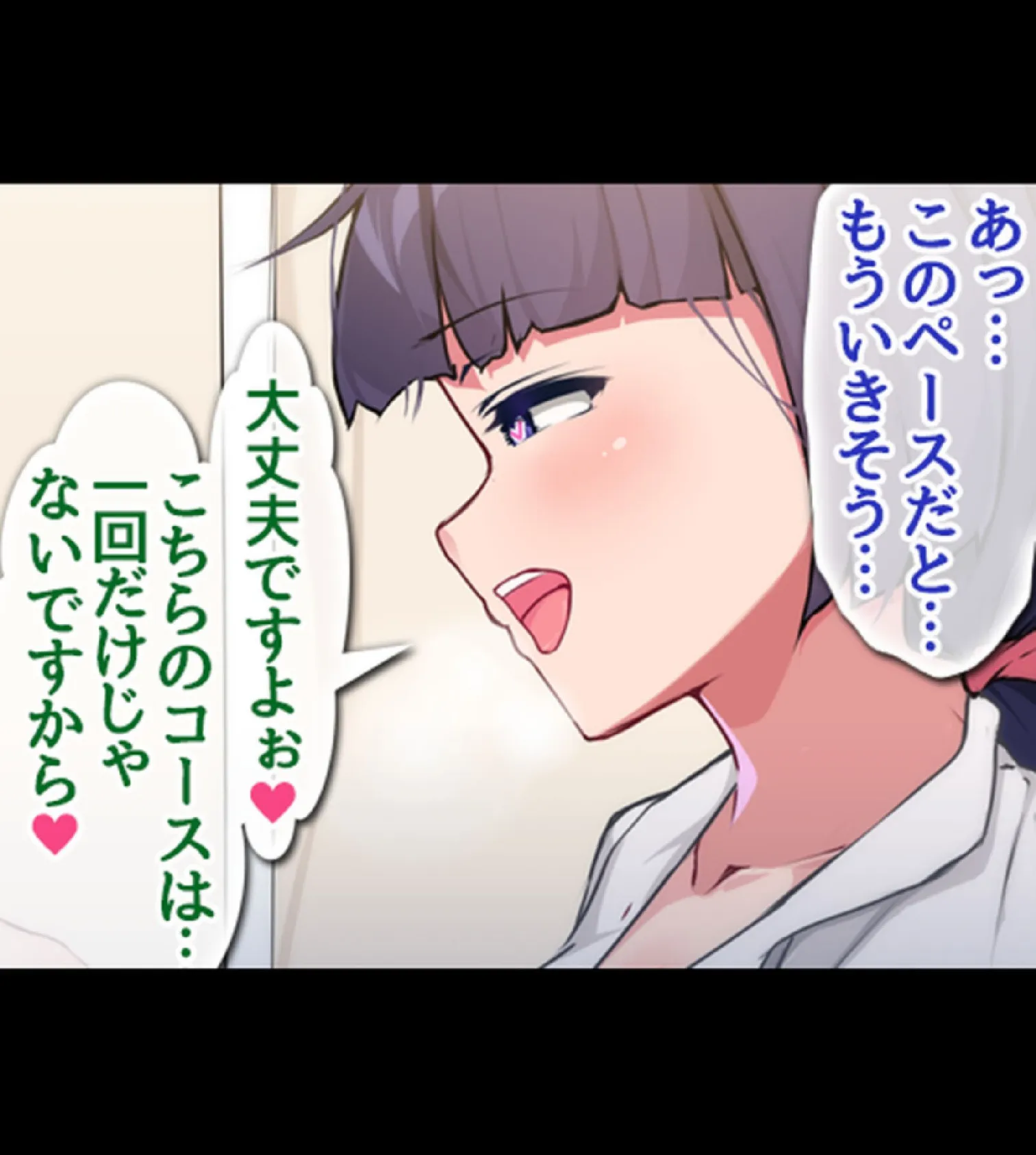 常識改変ハーレム!自分に都合のいいセ●クスしまくれる世界7 18ページ