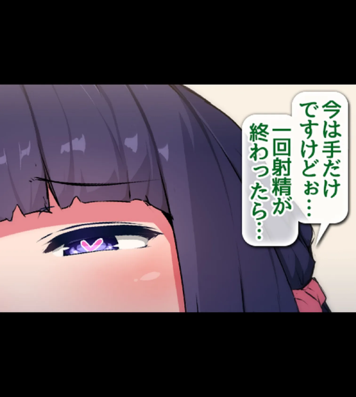 常識改変ハーレム!自分に都合のいいセ●クスしまくれる世界7 19ページ