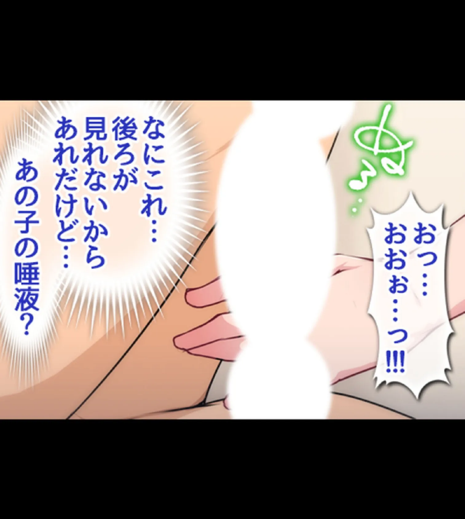 常識改変ハーレム!自分に都合のいいセ●クスしまくれる世界7 8ページ