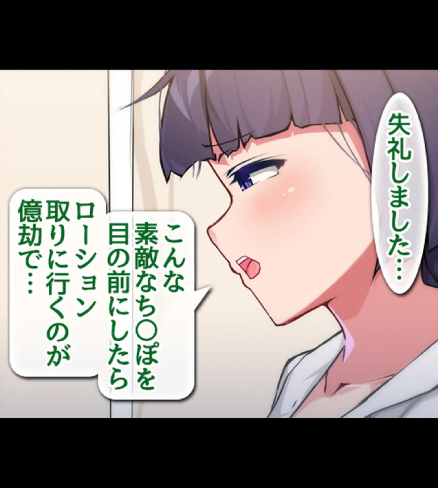 常識改変ハーレム!自分に都合のいいセ●クスしまくれる世界7 9ページ