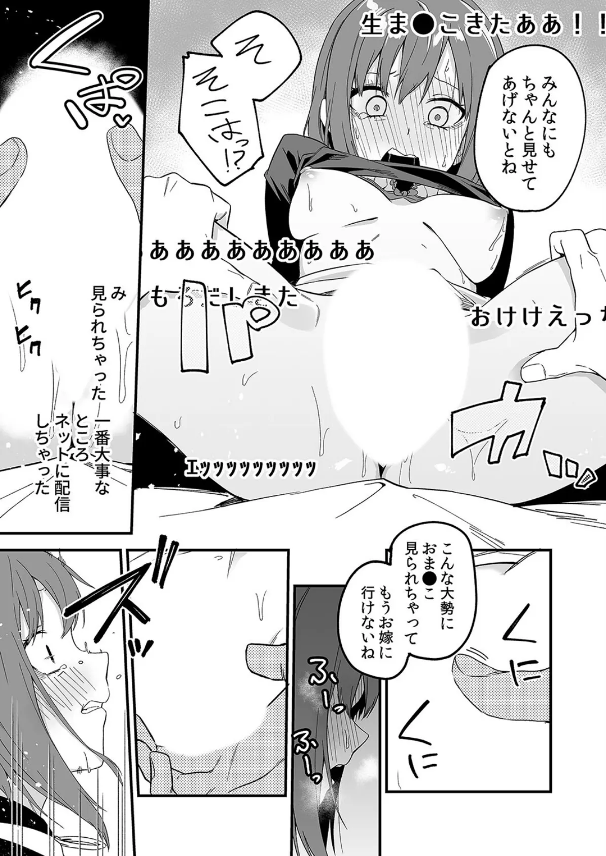 有名生主になりたくて(2) 3ページ