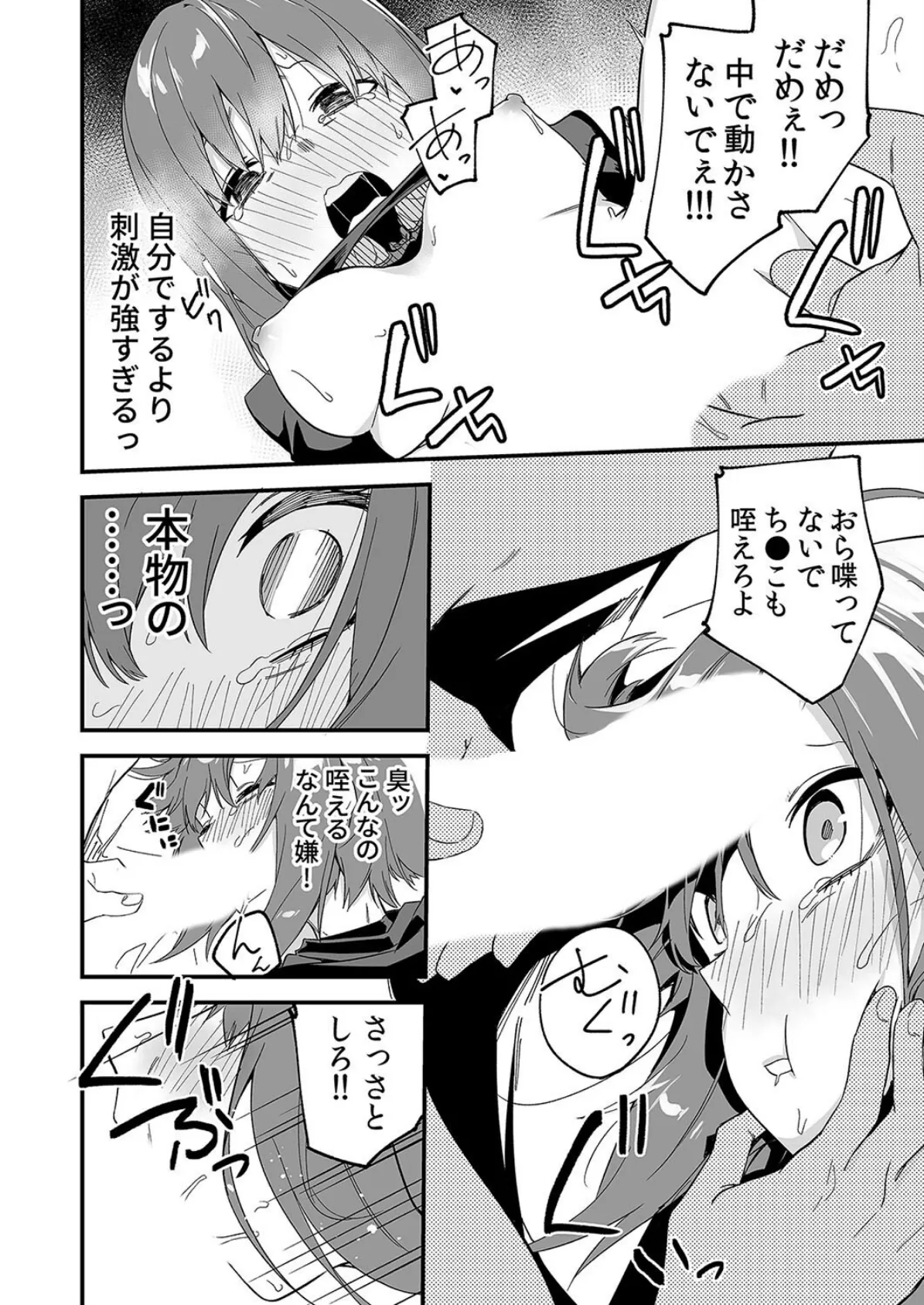 有名生主になりたくて(2) 4ページ