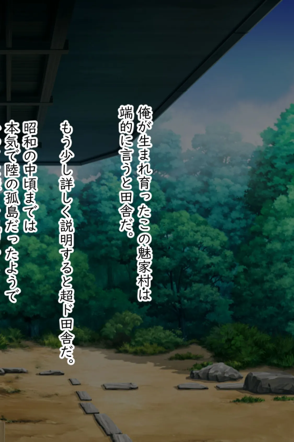 人妻ママたちに愛され過ぎてます 〜村の風習は24時間種付けH!?〜 2ページ