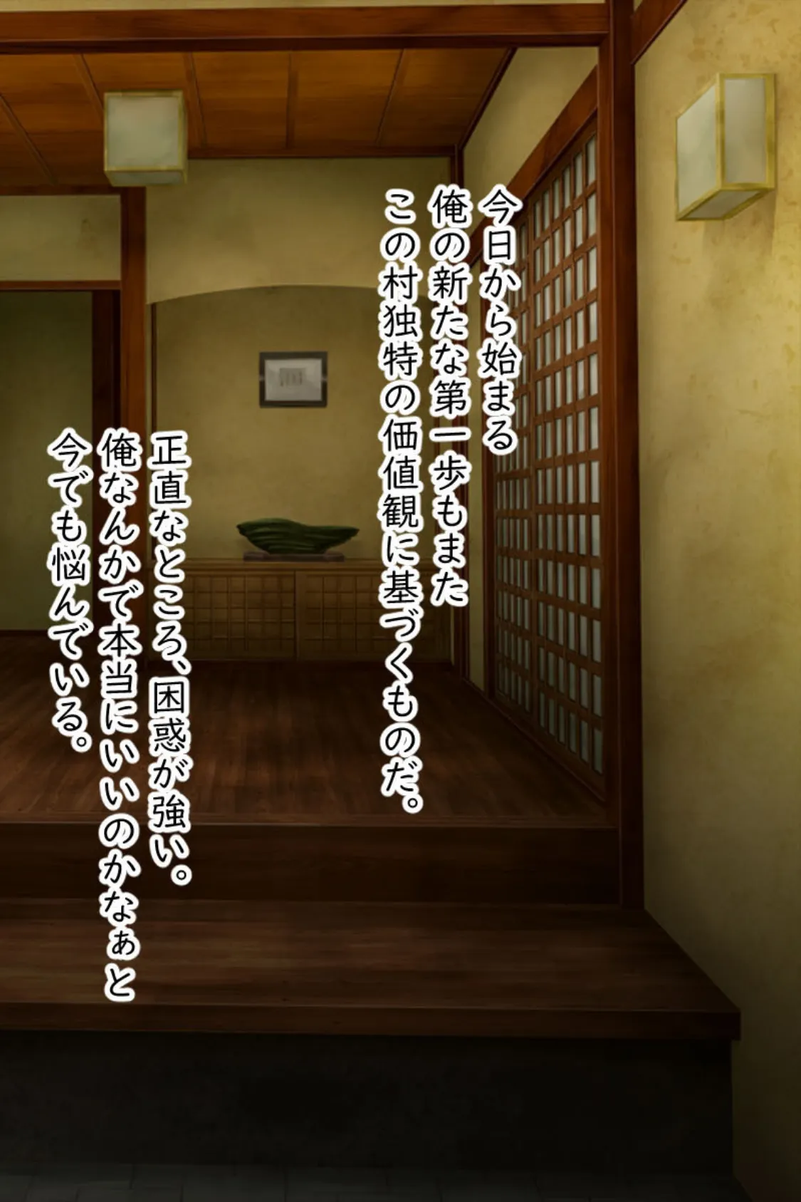 人妻ママたちに愛され過ぎてます 〜村の風習は24時間種付けH!?〜 4ページ