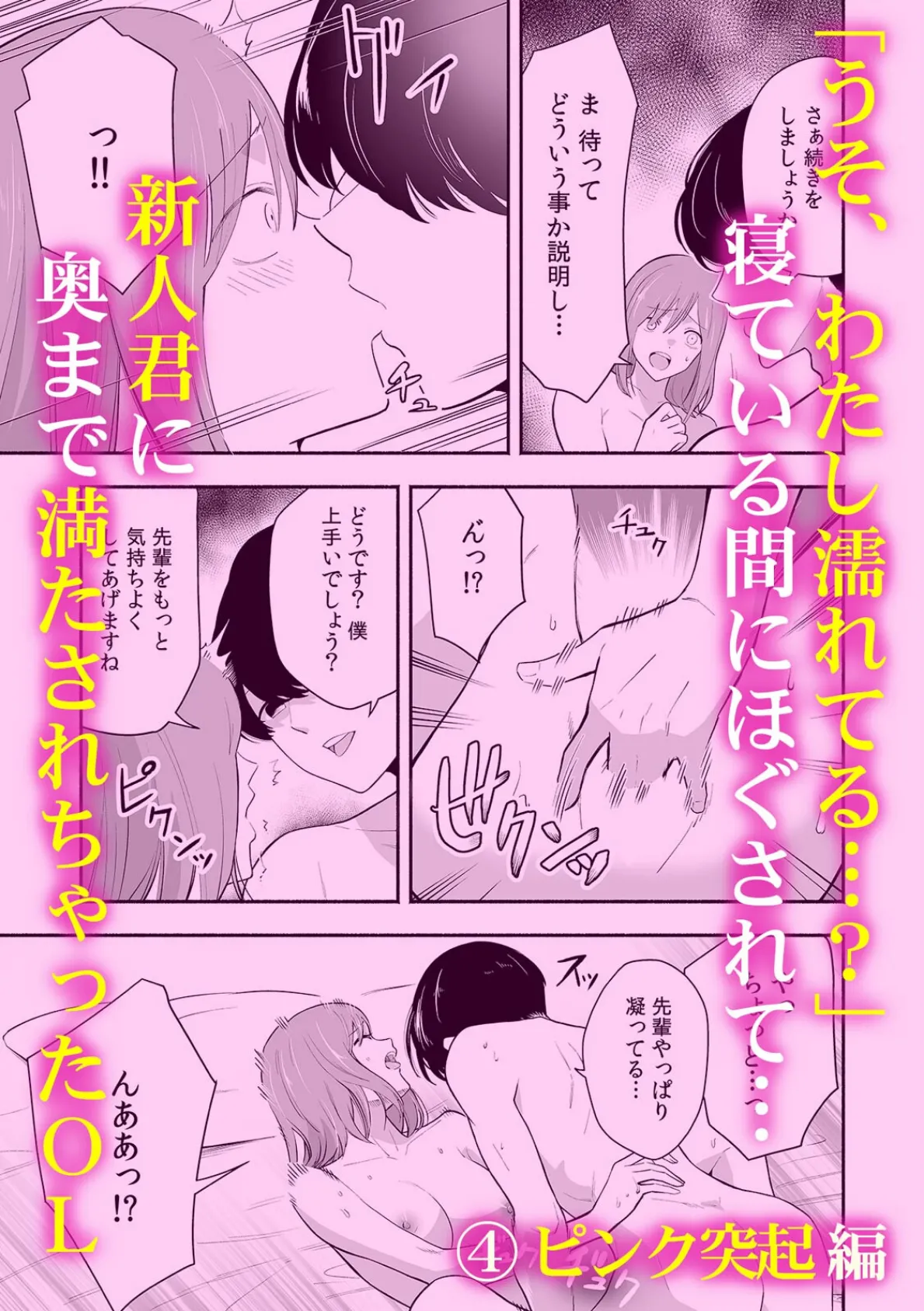 「ア●コもほぐしていきますね?」奥までとろける絶頂甘とろマッサージ 5ページ