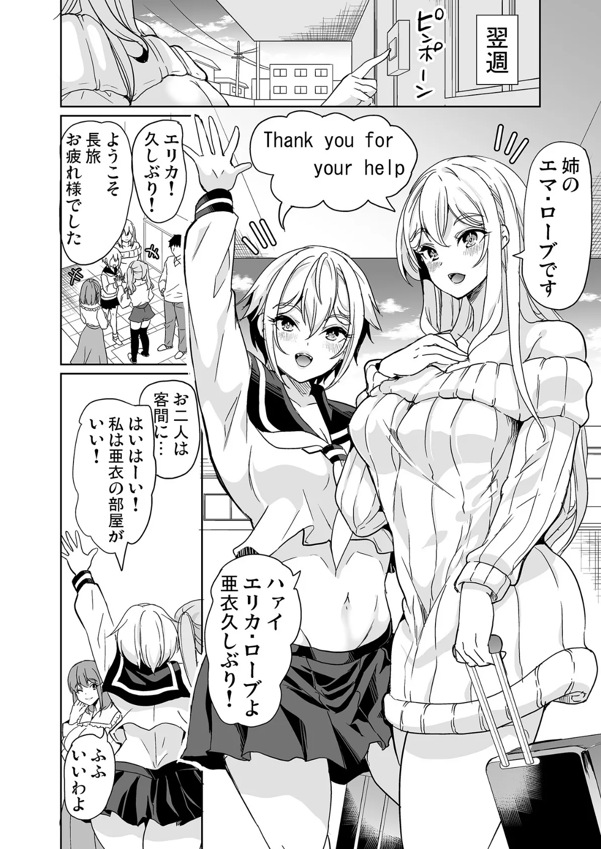 妻のNGが無くなっていく(4) 4ページ