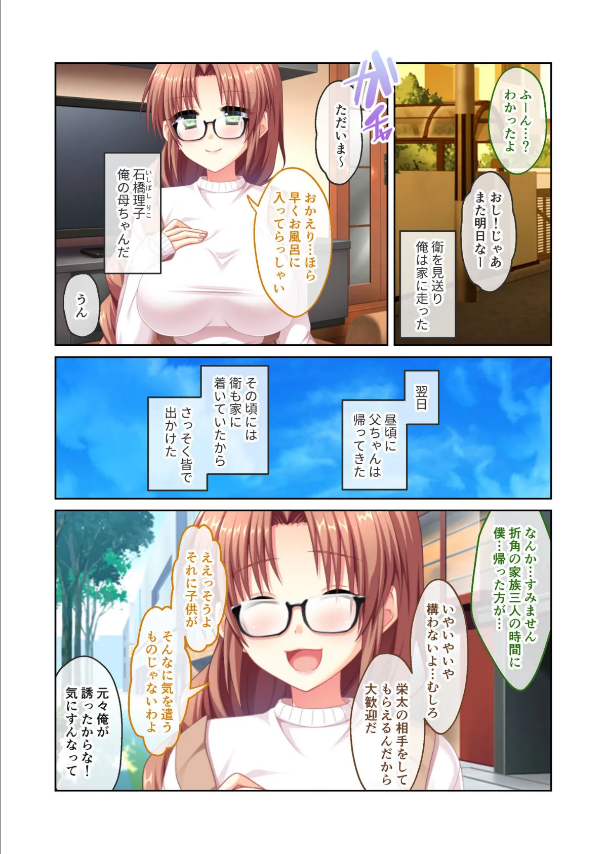 オレたちの童貞、先生にあげる! 〜えっちなイタズラに負けちゃう新任教師〜 モザイク版 5ページ